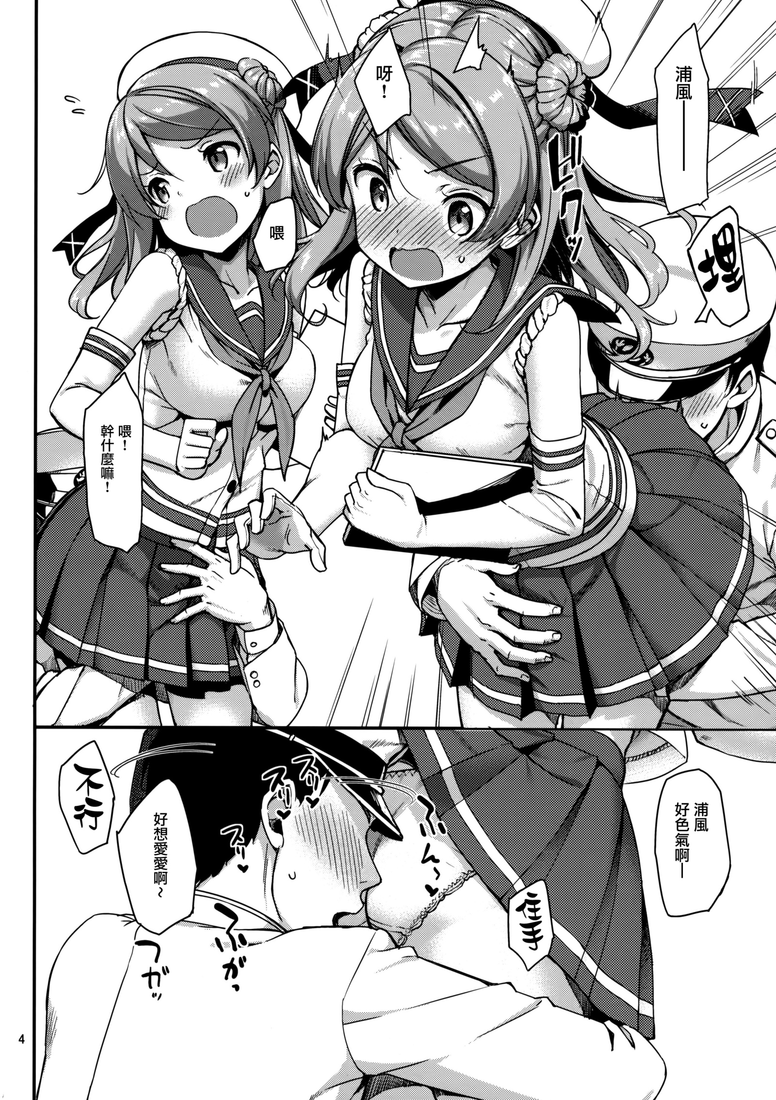 浦風はアクシュ帝徳デモマンザラでわない！？