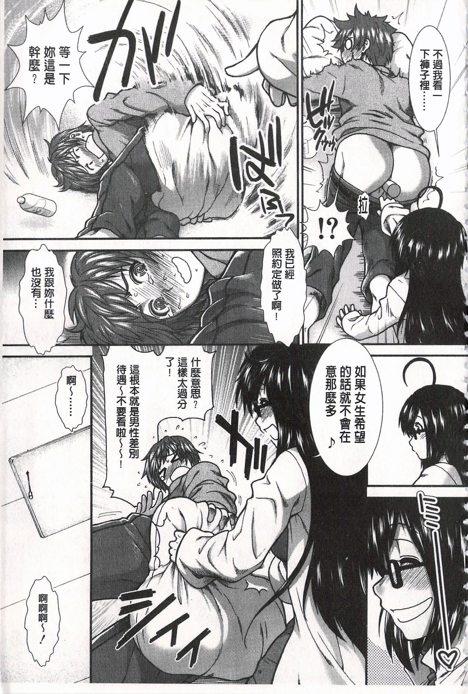 ケツセンリヤク|尻戰略
