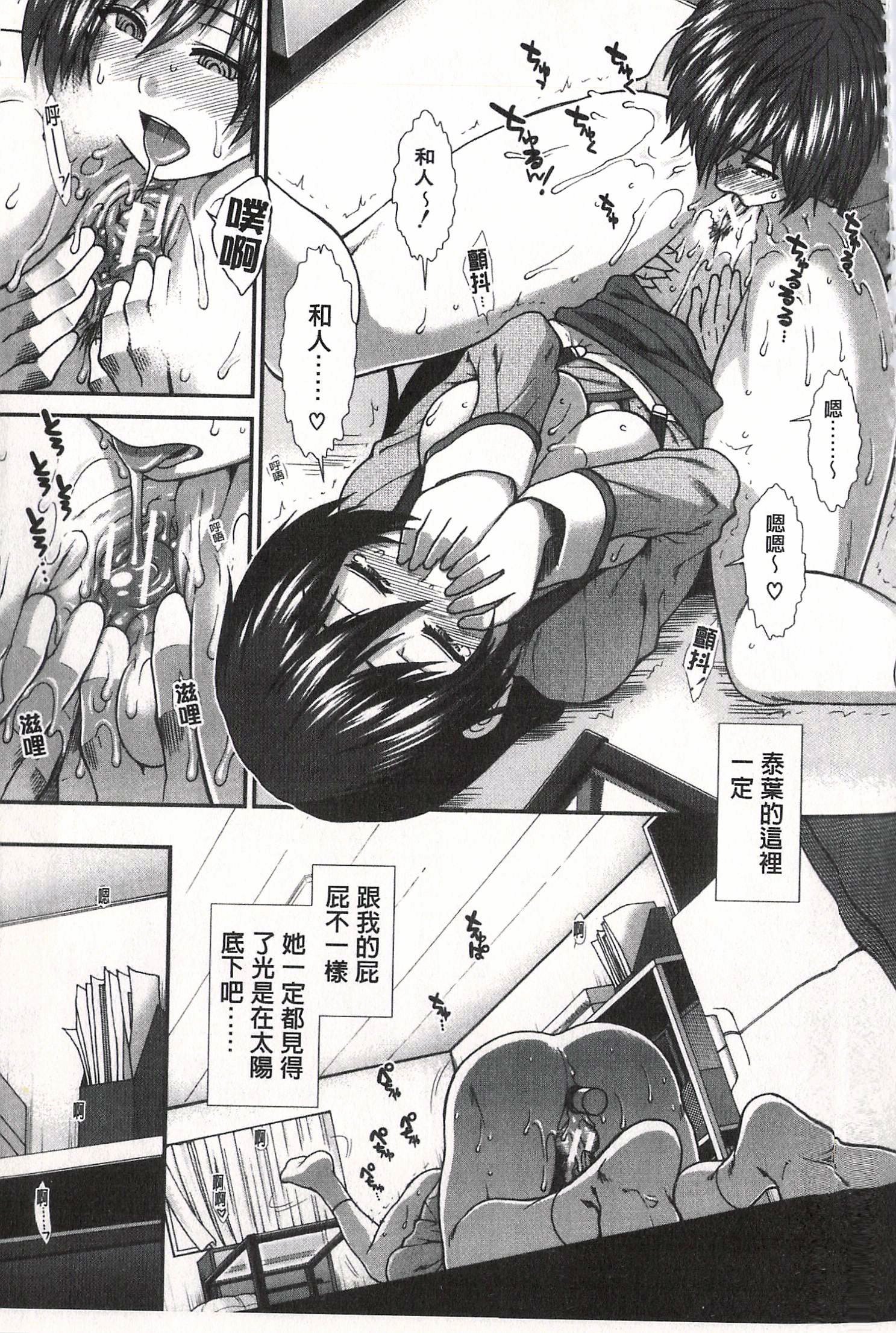 ケツセンリヤク|尻戰略