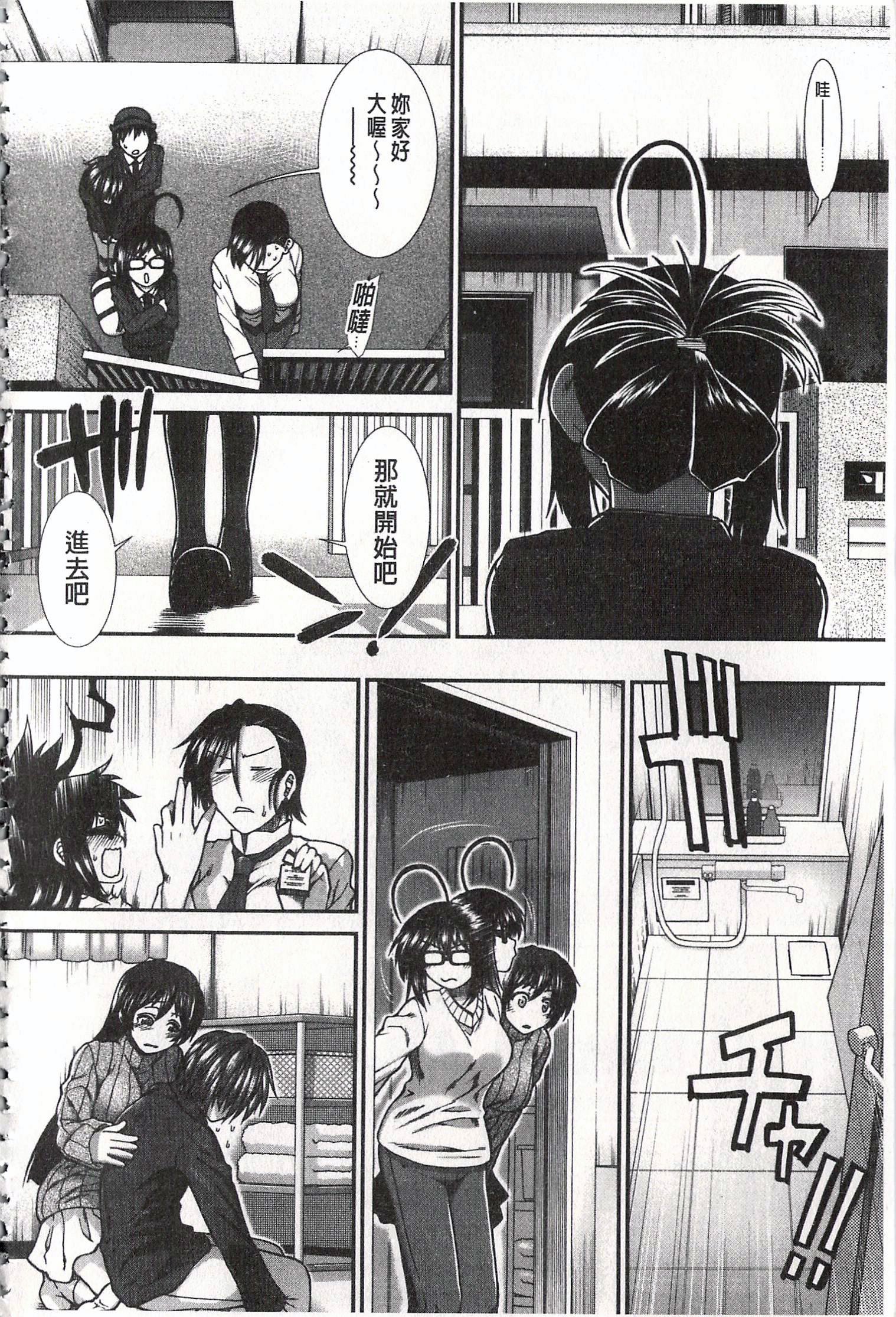 ケツセンリヤク|尻戰略