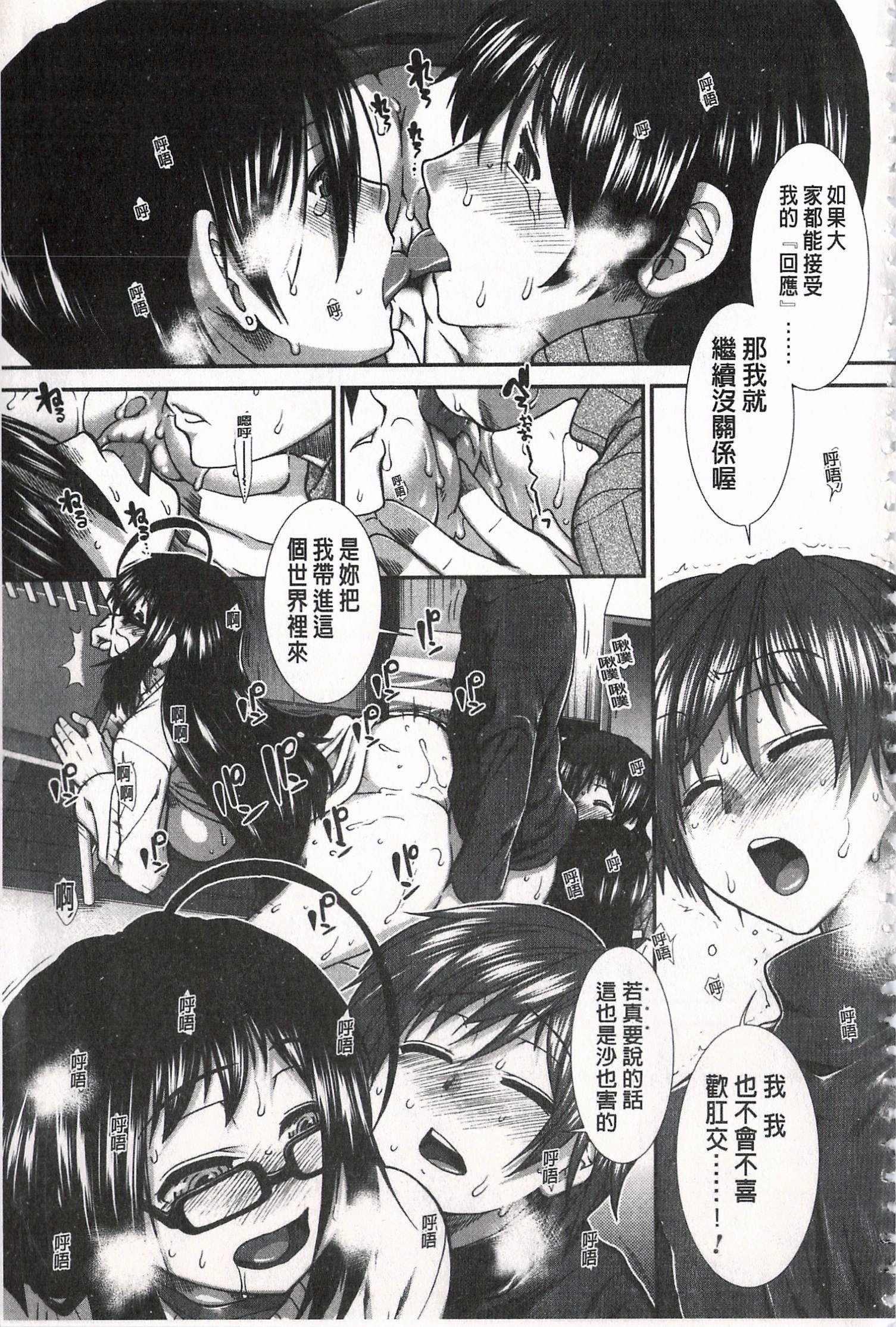 ケツセンリヤク|尻戰略