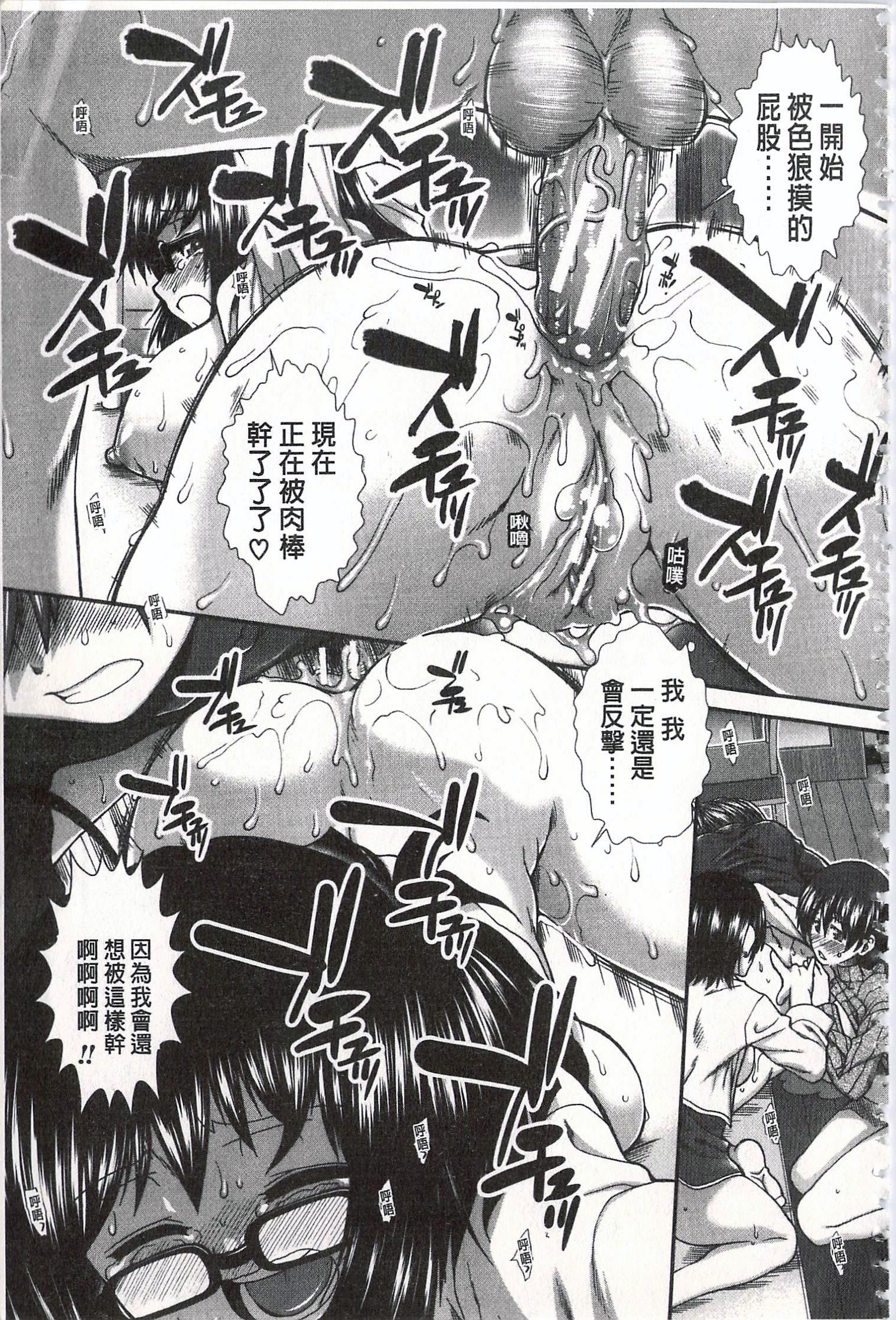 ケツセンリヤク|尻戰略