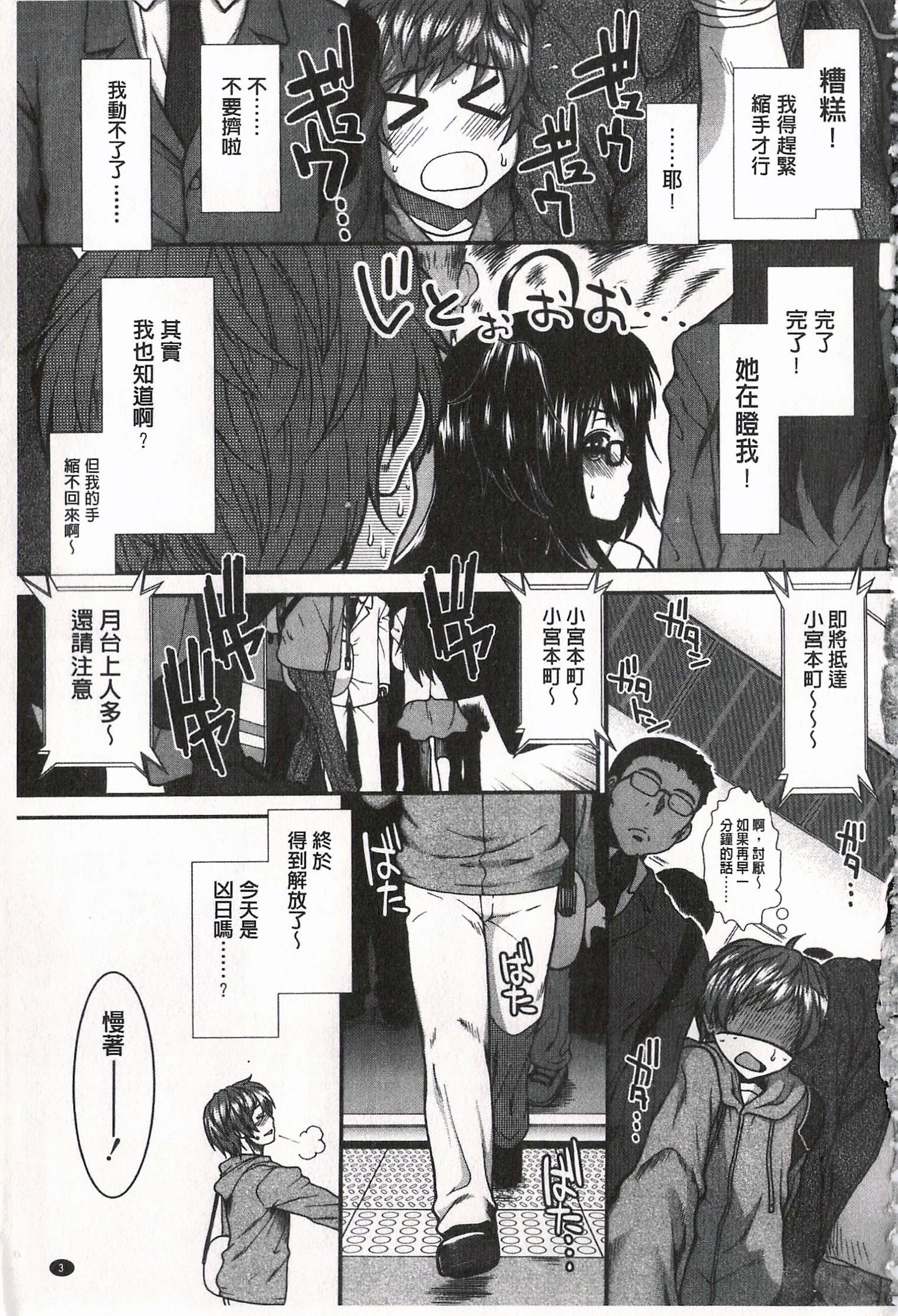 ケツセンリヤク|尻戰略