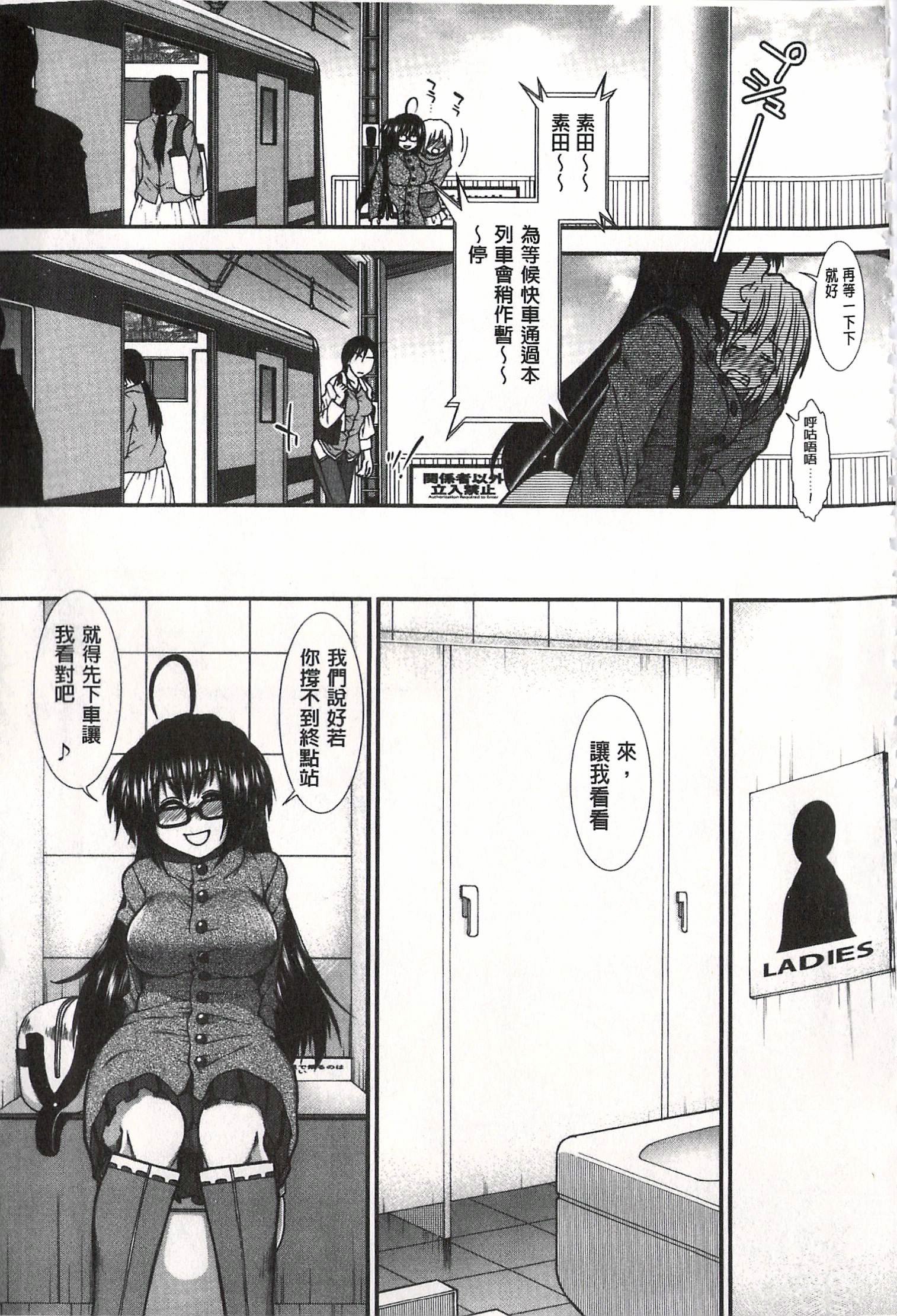 ケツセンリヤク|尻戰略