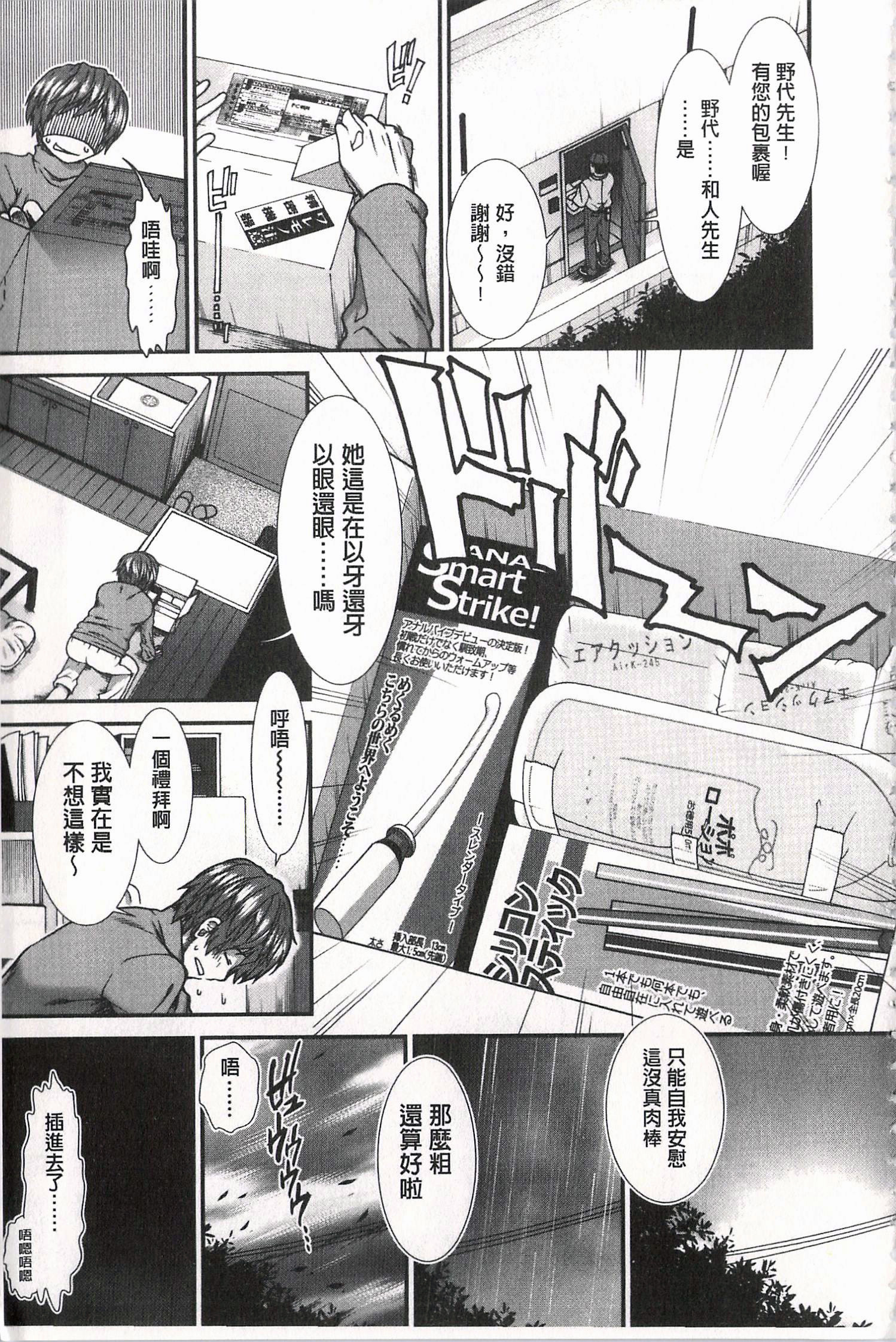 ケツセンリヤク|尻戰略