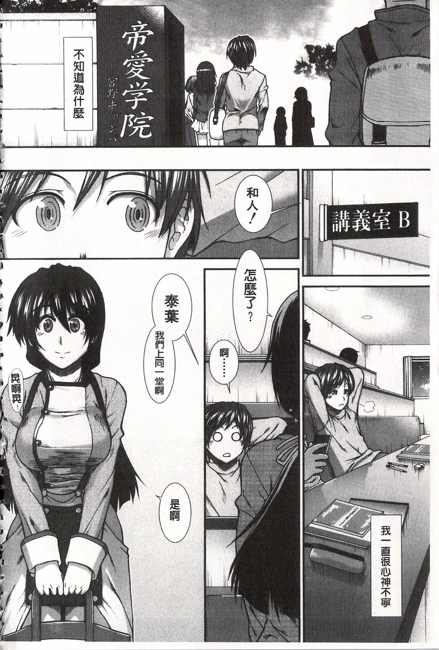 ケツセンリヤク|尻戰略