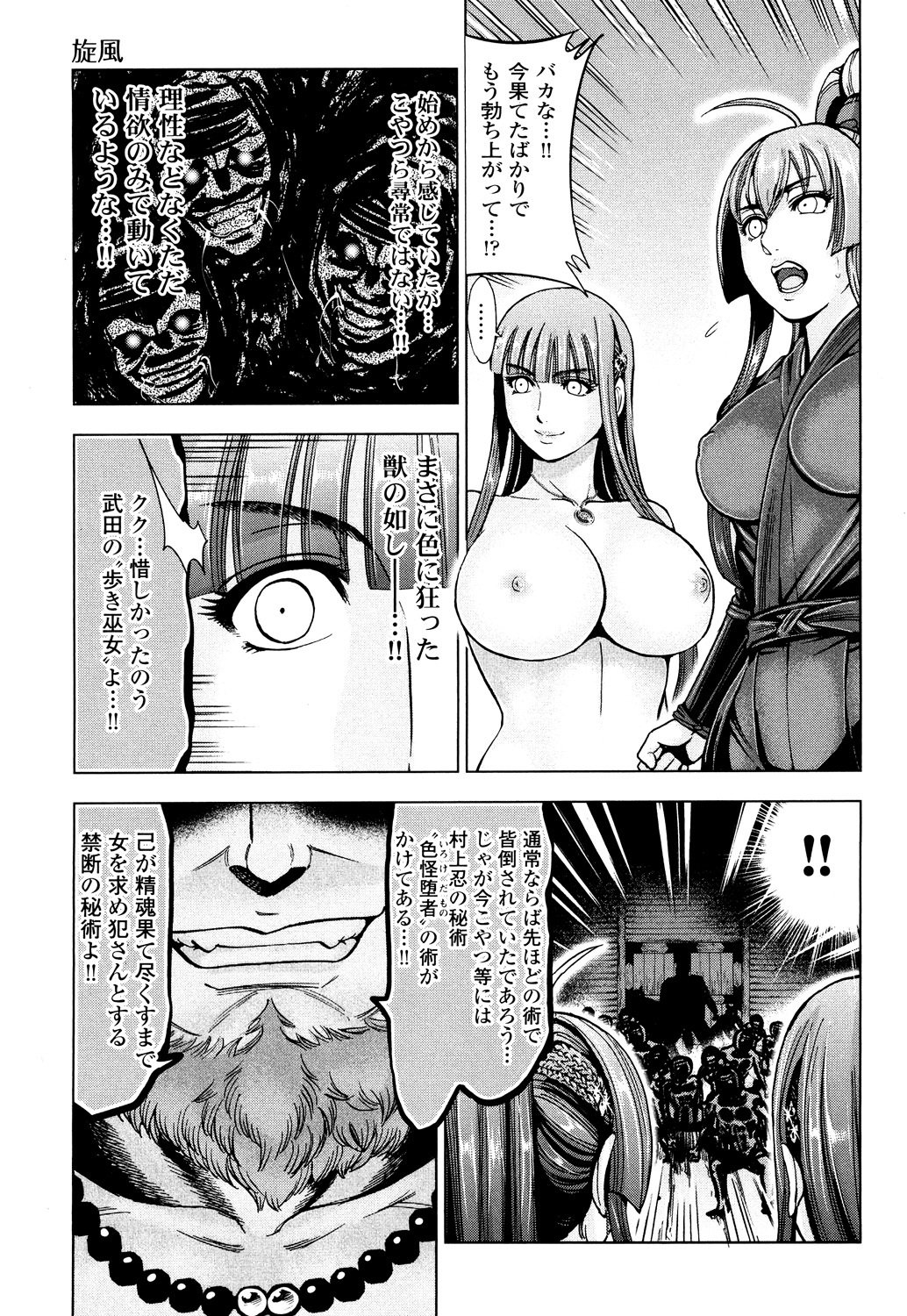 トイシジョウエンジョウ