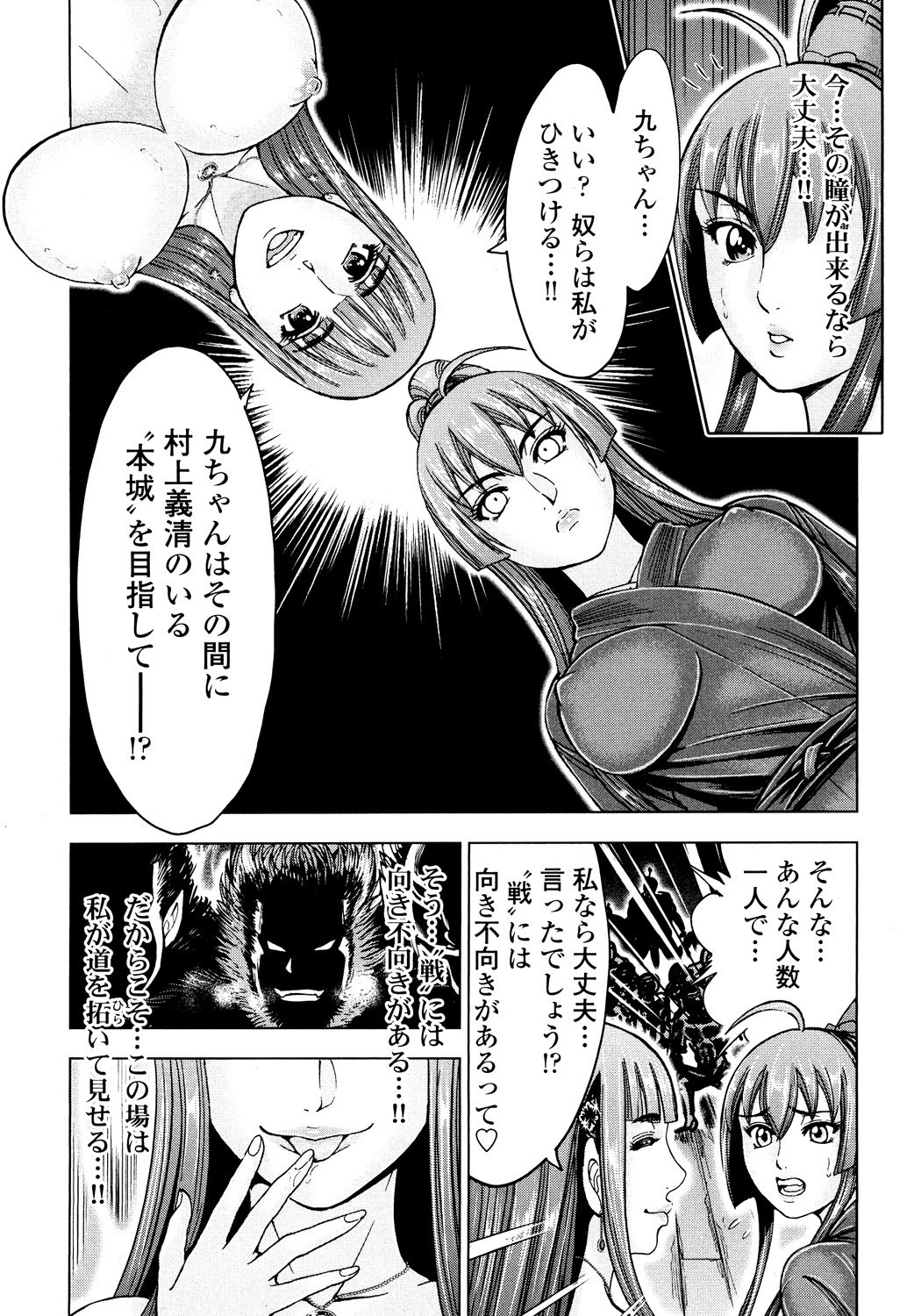トイシジョウエンジョウ
