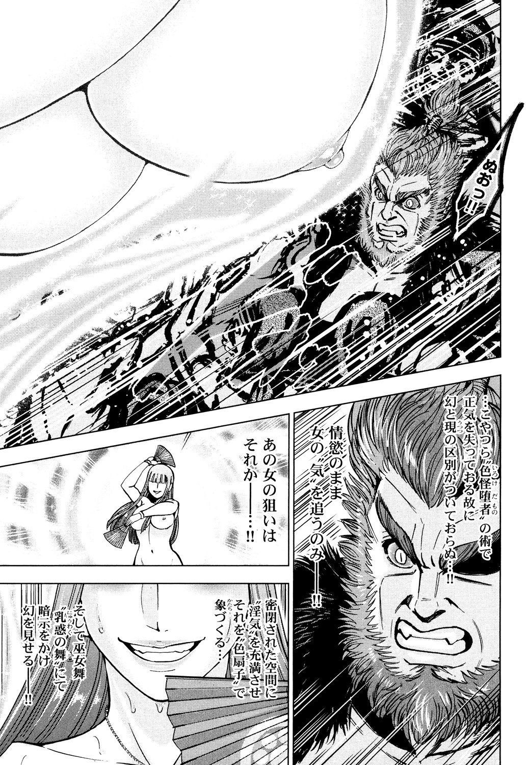 トイシジョウエンジョウ