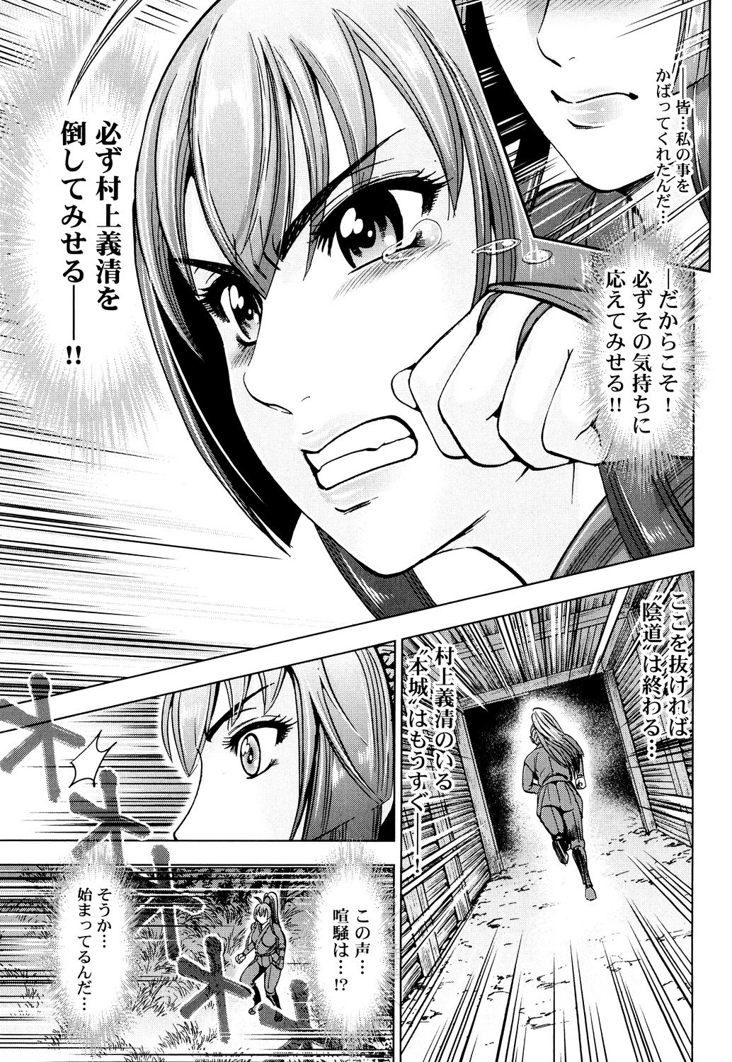 トイシジョウエンジョウ