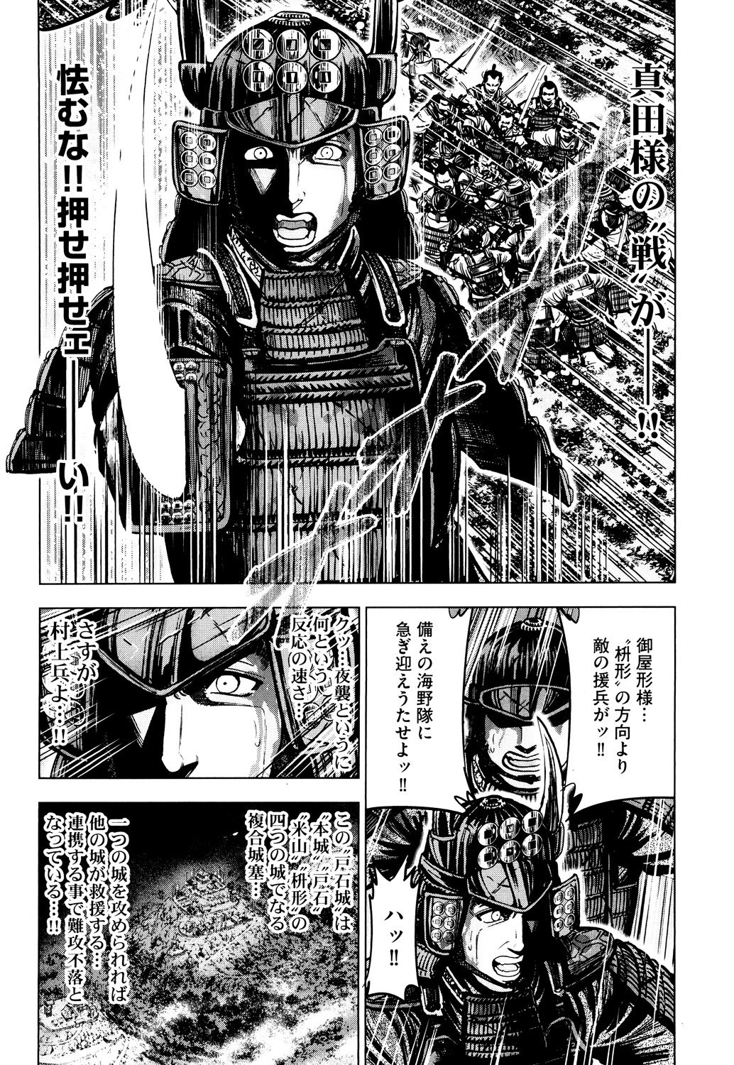 トイシジョウエンジョウ