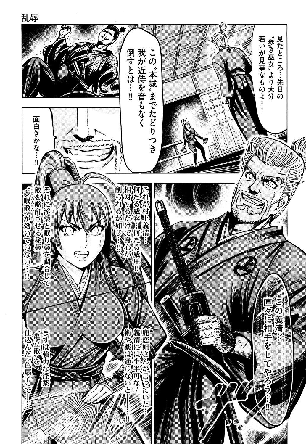 トイシジョウエンジョウ