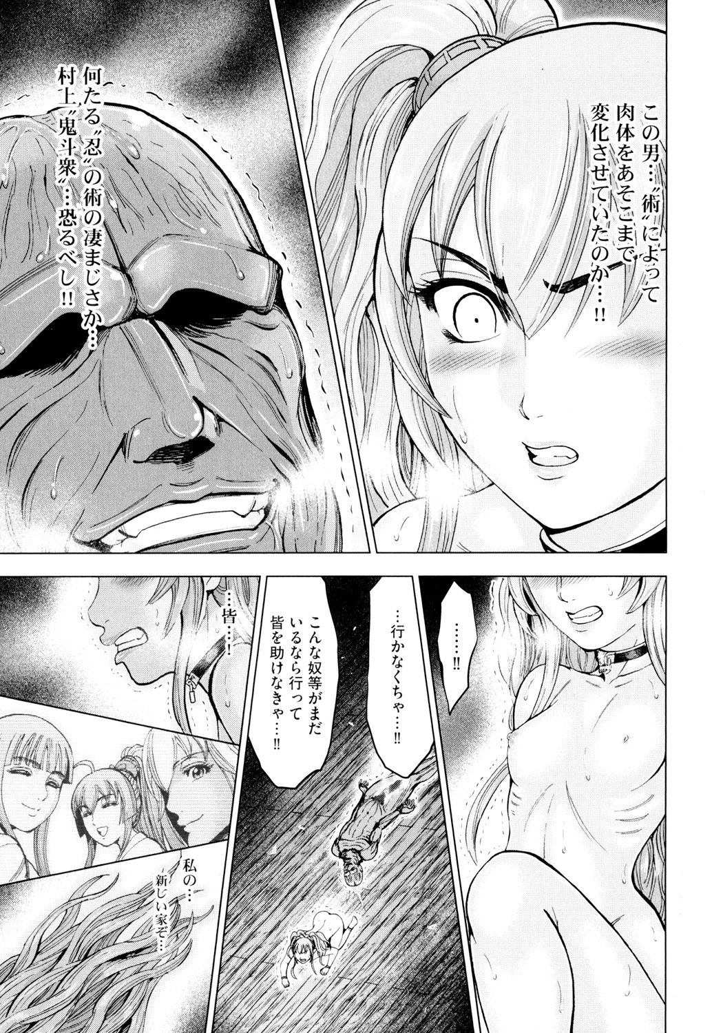 トイシジョウエンジョウ