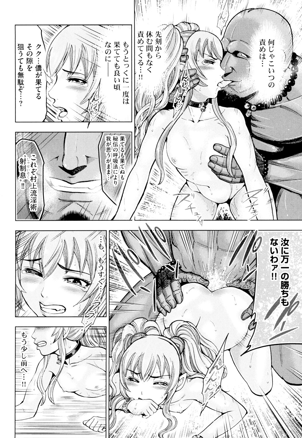 トイシジョウエンジョウ
