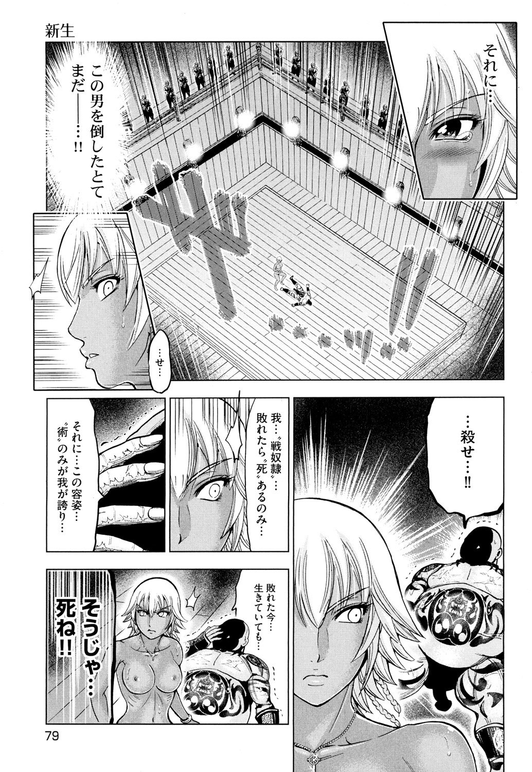 トイシジョウエンジョウ