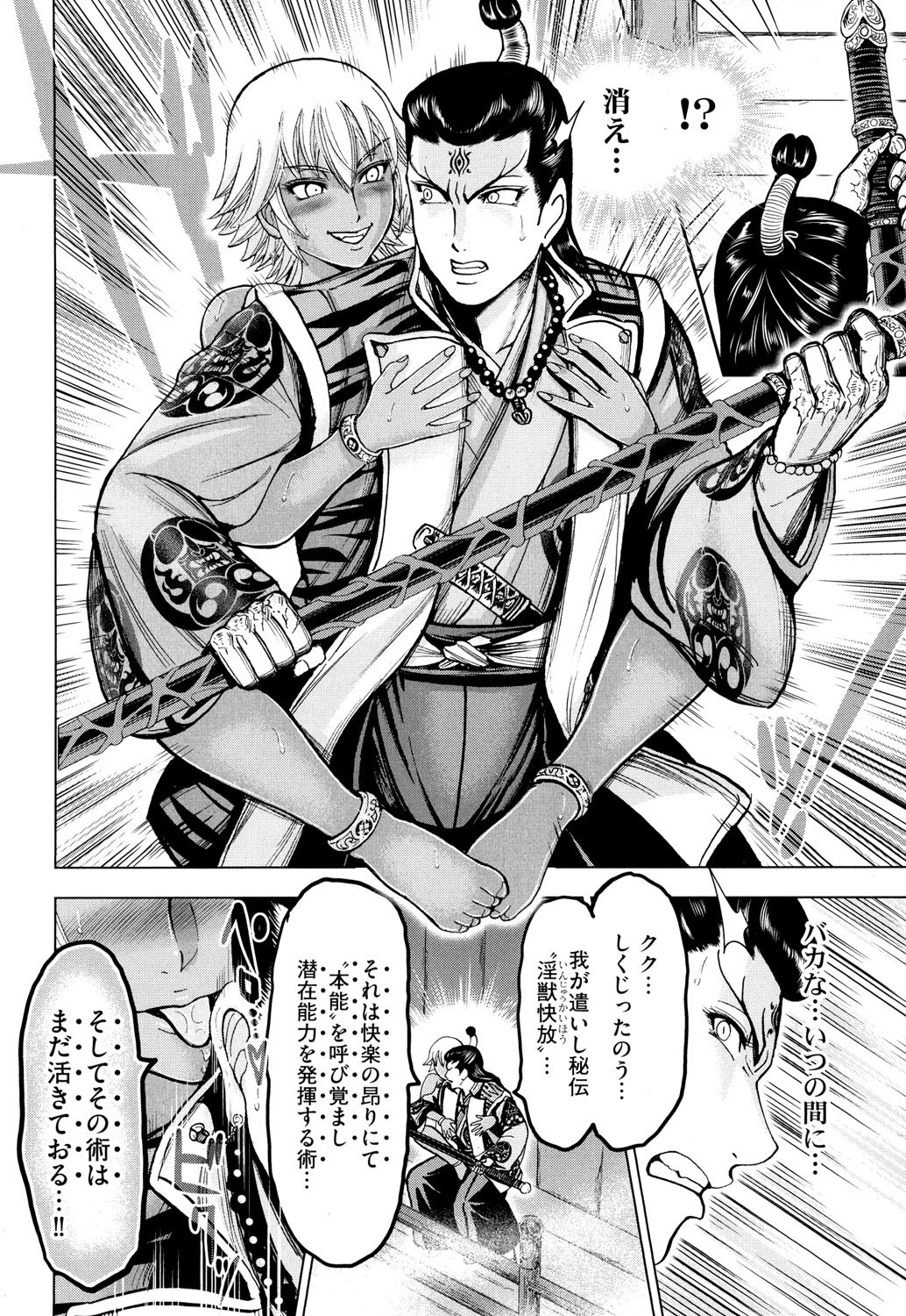 トイシジョウエンジョウ