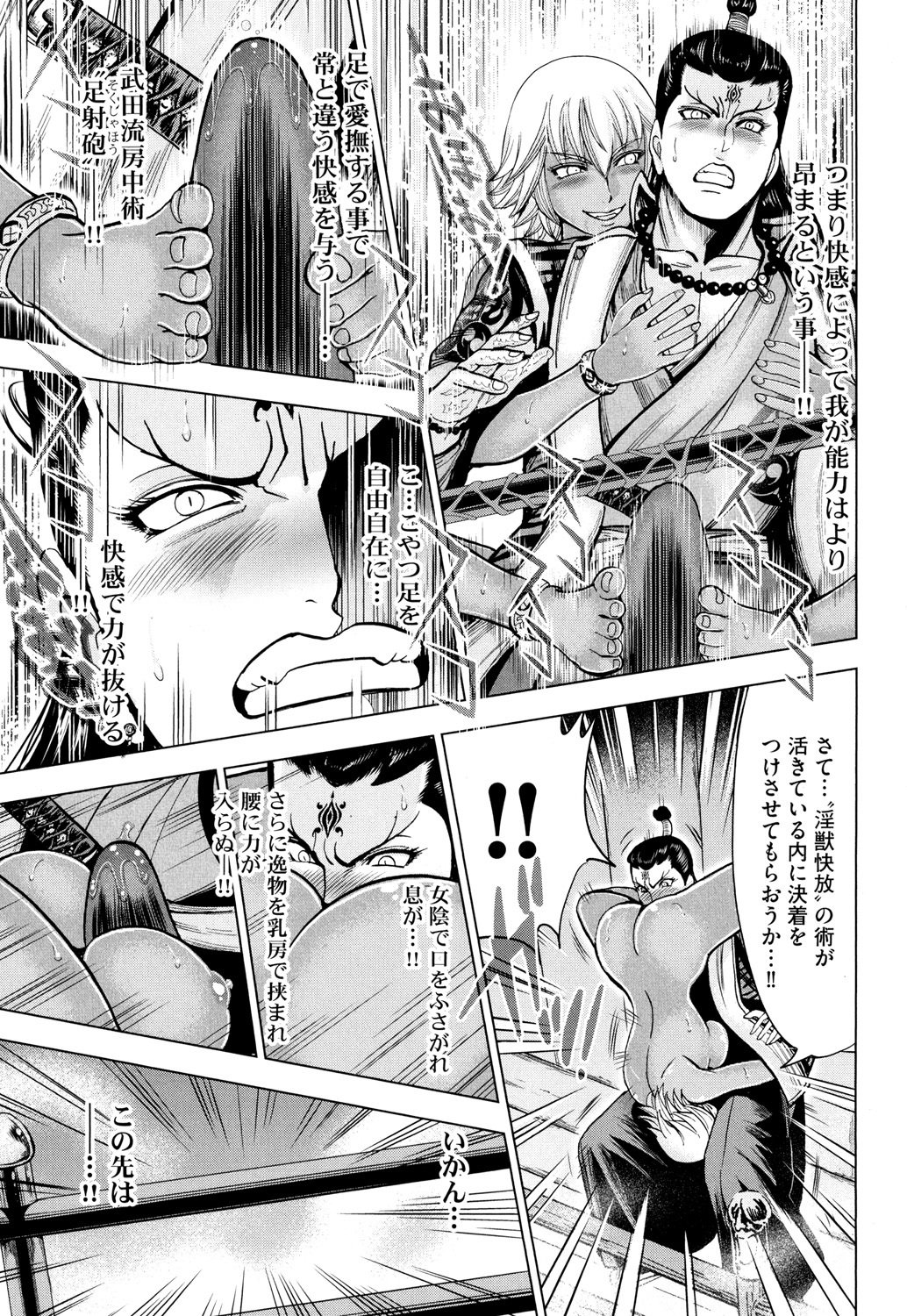トイシジョウエンジョウ