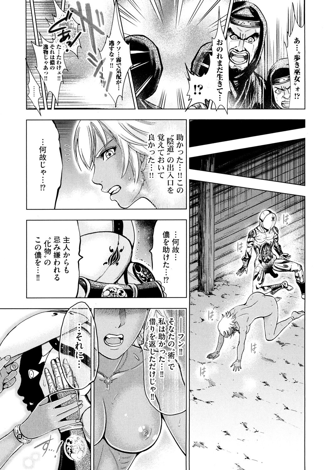 トイシジョウエンジョウ