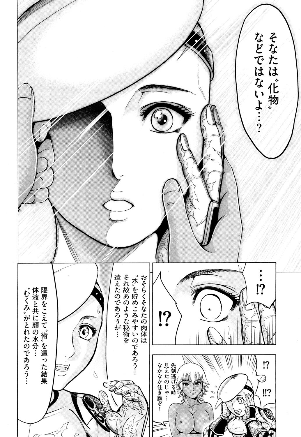トイシジョウエンジョウ