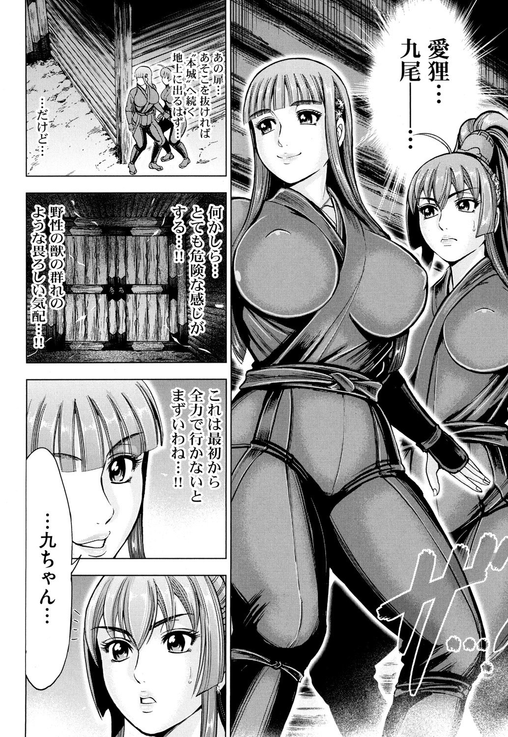 トイシジョウエンジョウ