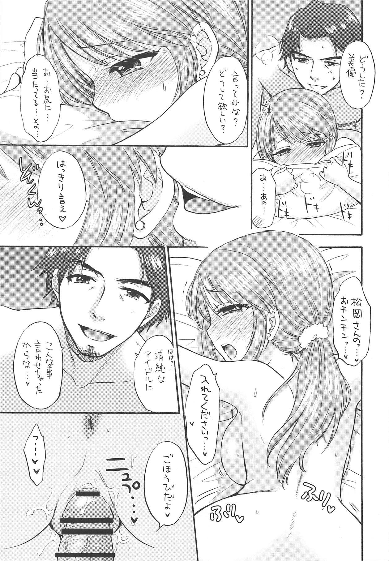 一晩中愛する