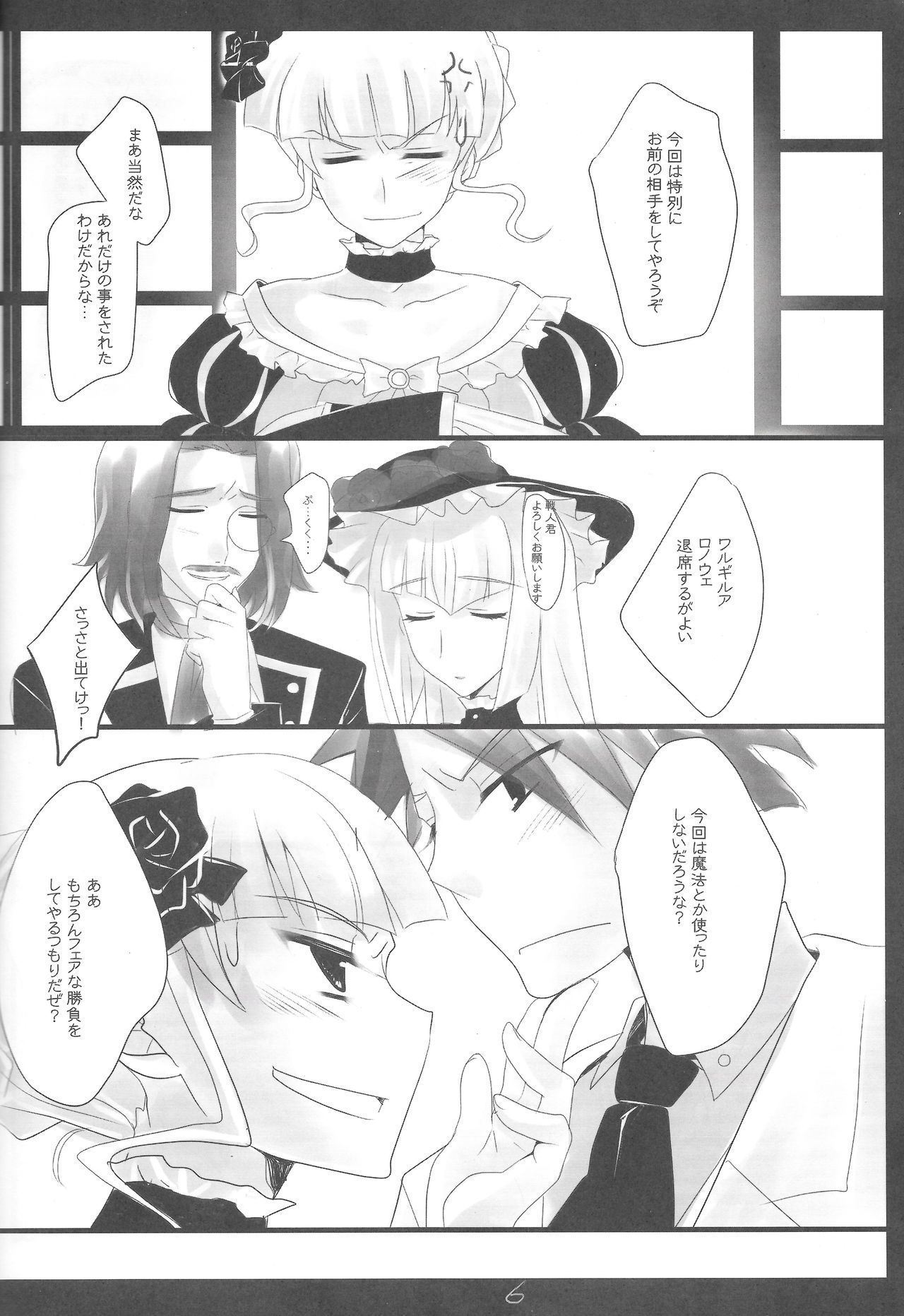 うみねこのなく頃に/ベアトリス/フライングキャット