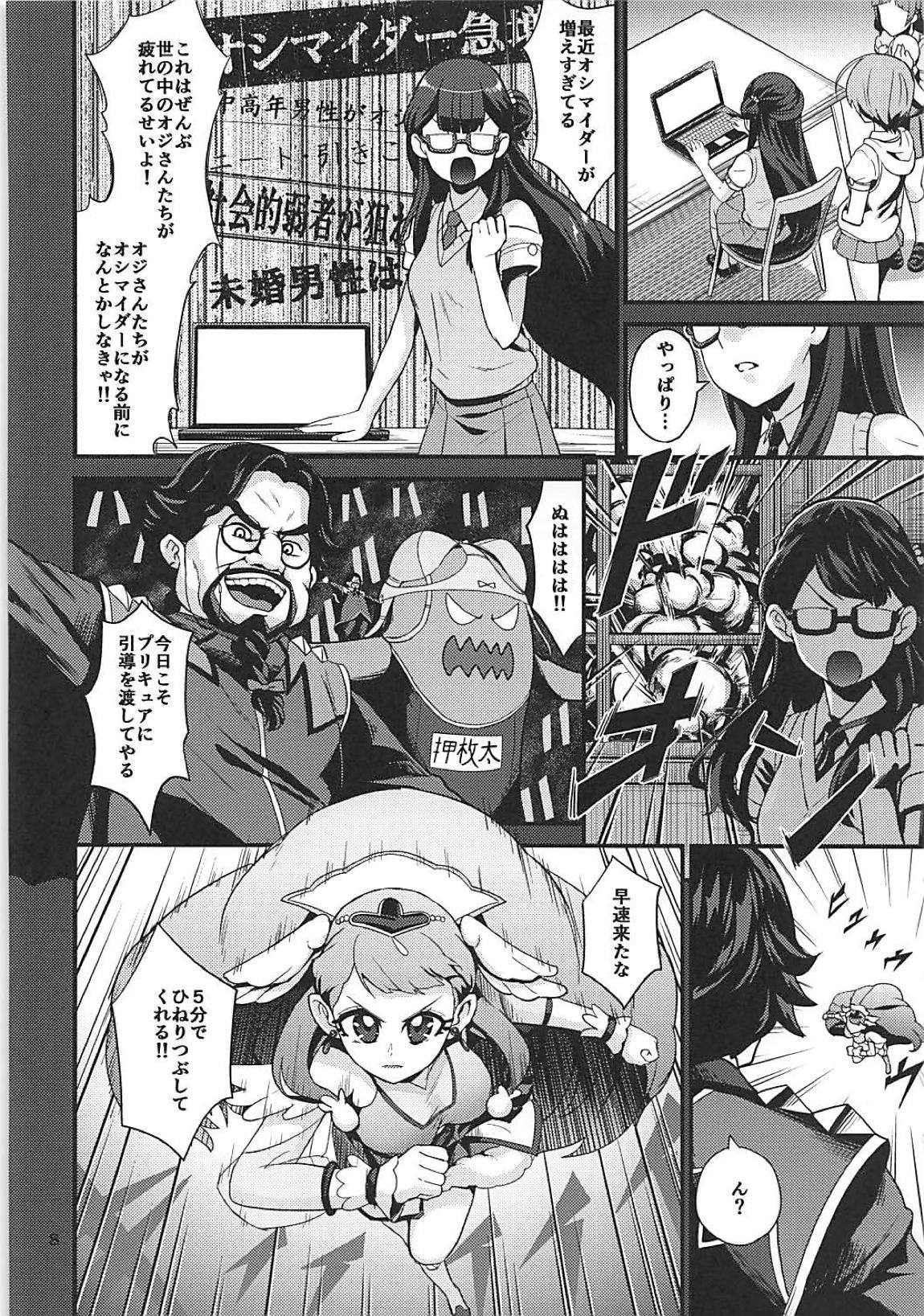 Un-cheer Yell！