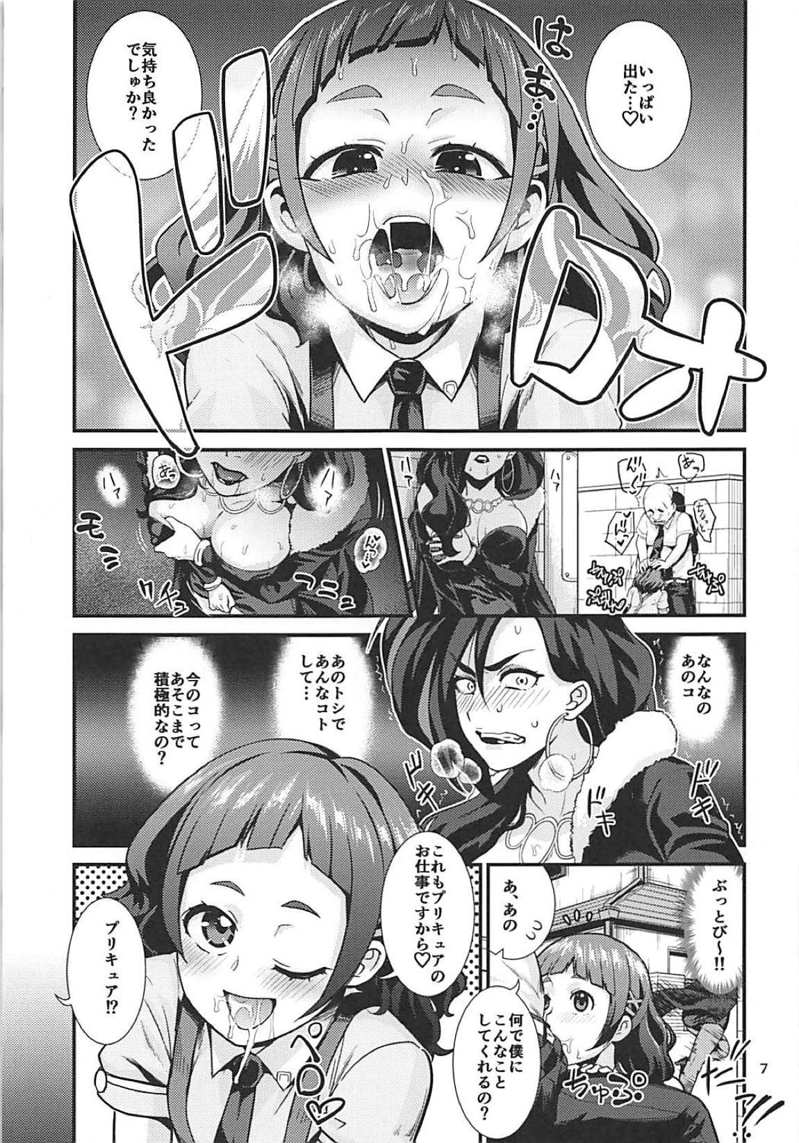 Un-cheer Yell！