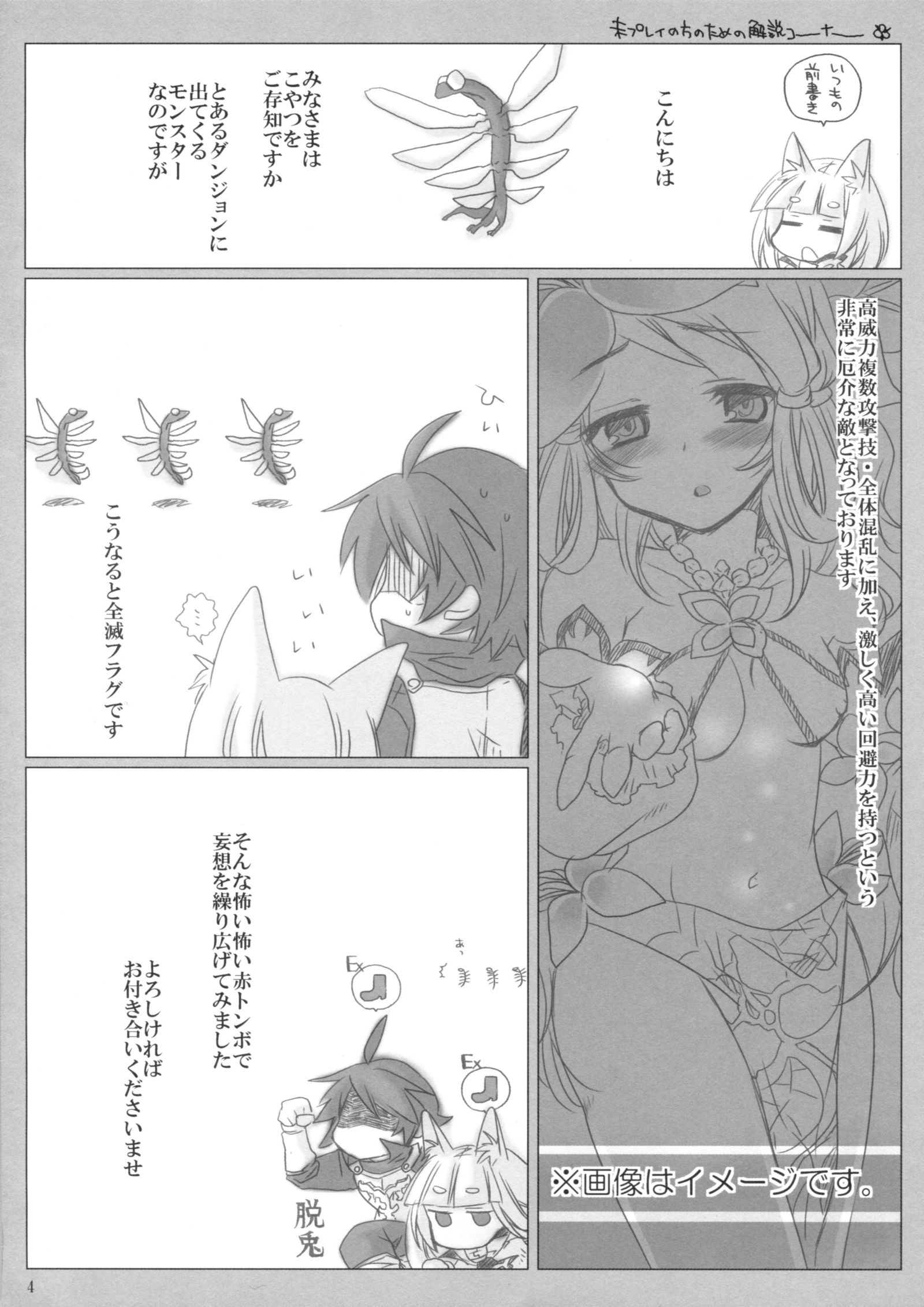 赤トンボ