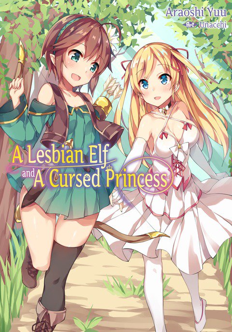ユリエルフからノロワレタ姫へ|レズビアンエルフと呪われた王女Ch。 1 ユリエルフからノロワレタ姫へ|レズビアンエルフと呪われた王女Ch。 1