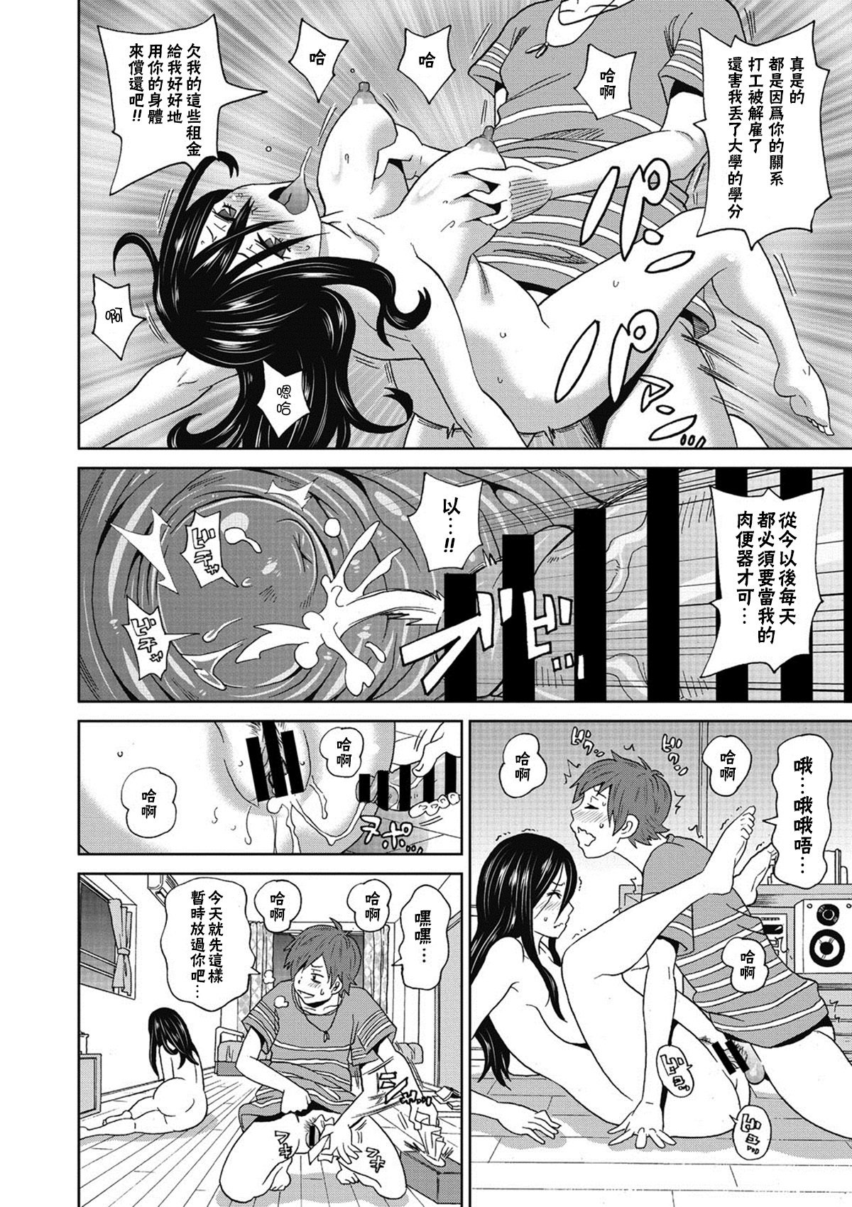 ウシミツ爆撃機