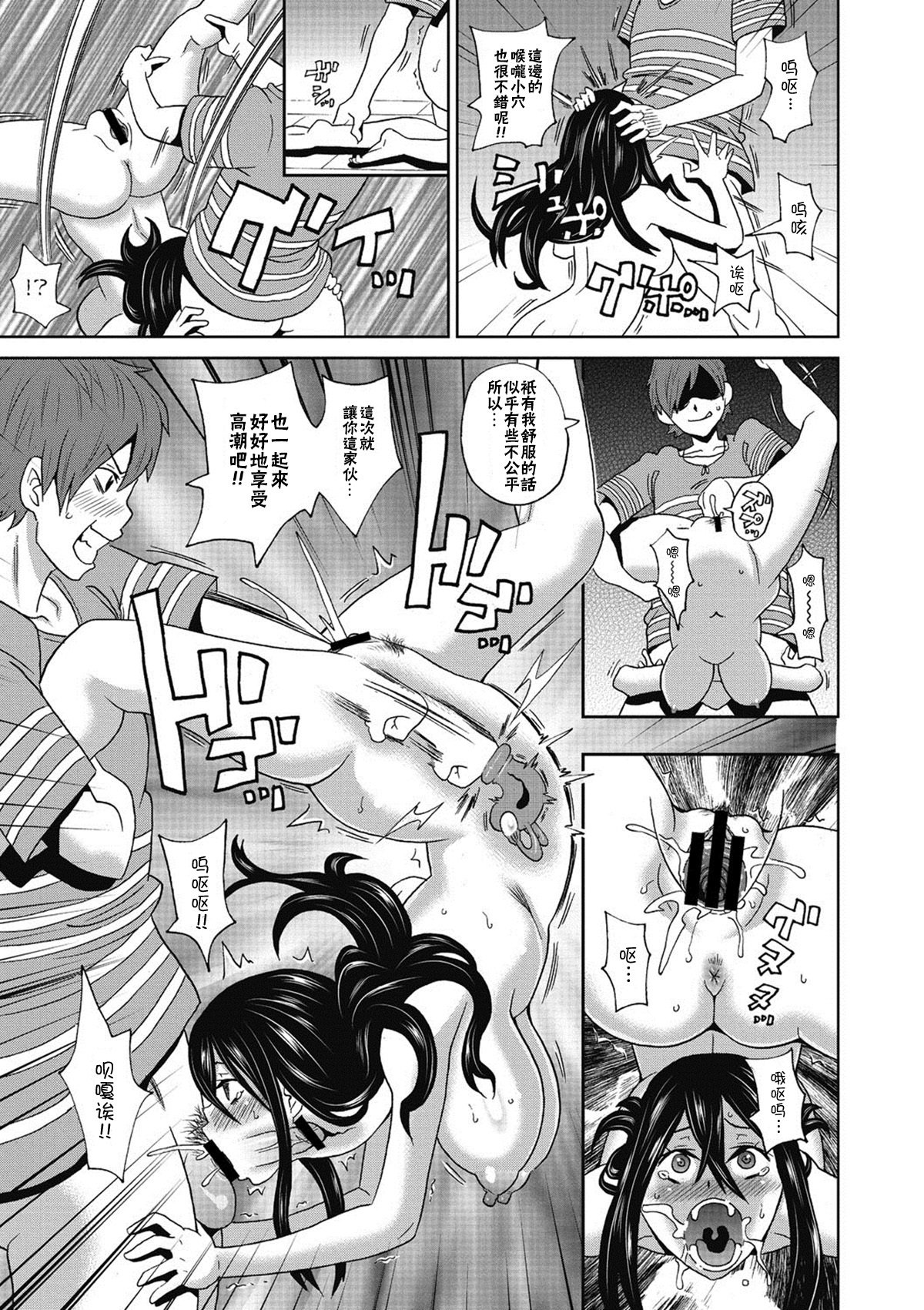 ウシミツ爆撃機