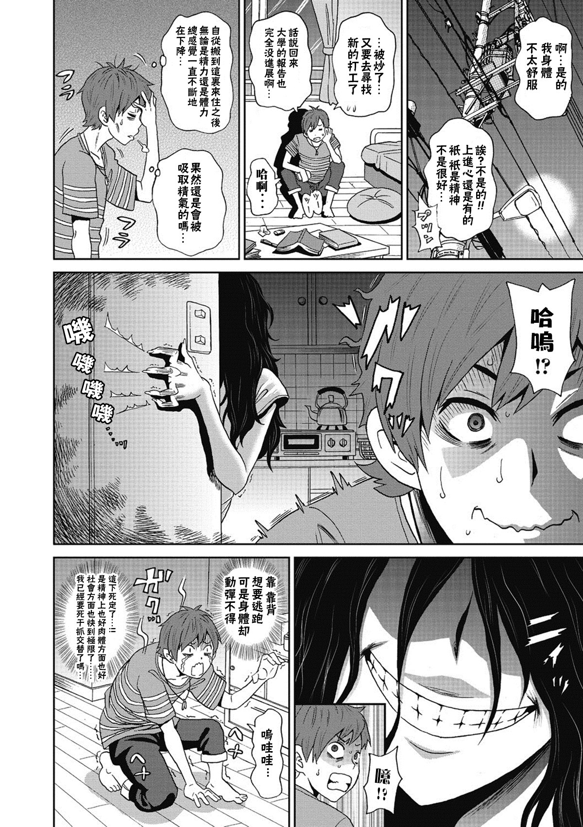 ウシミツ爆撃機