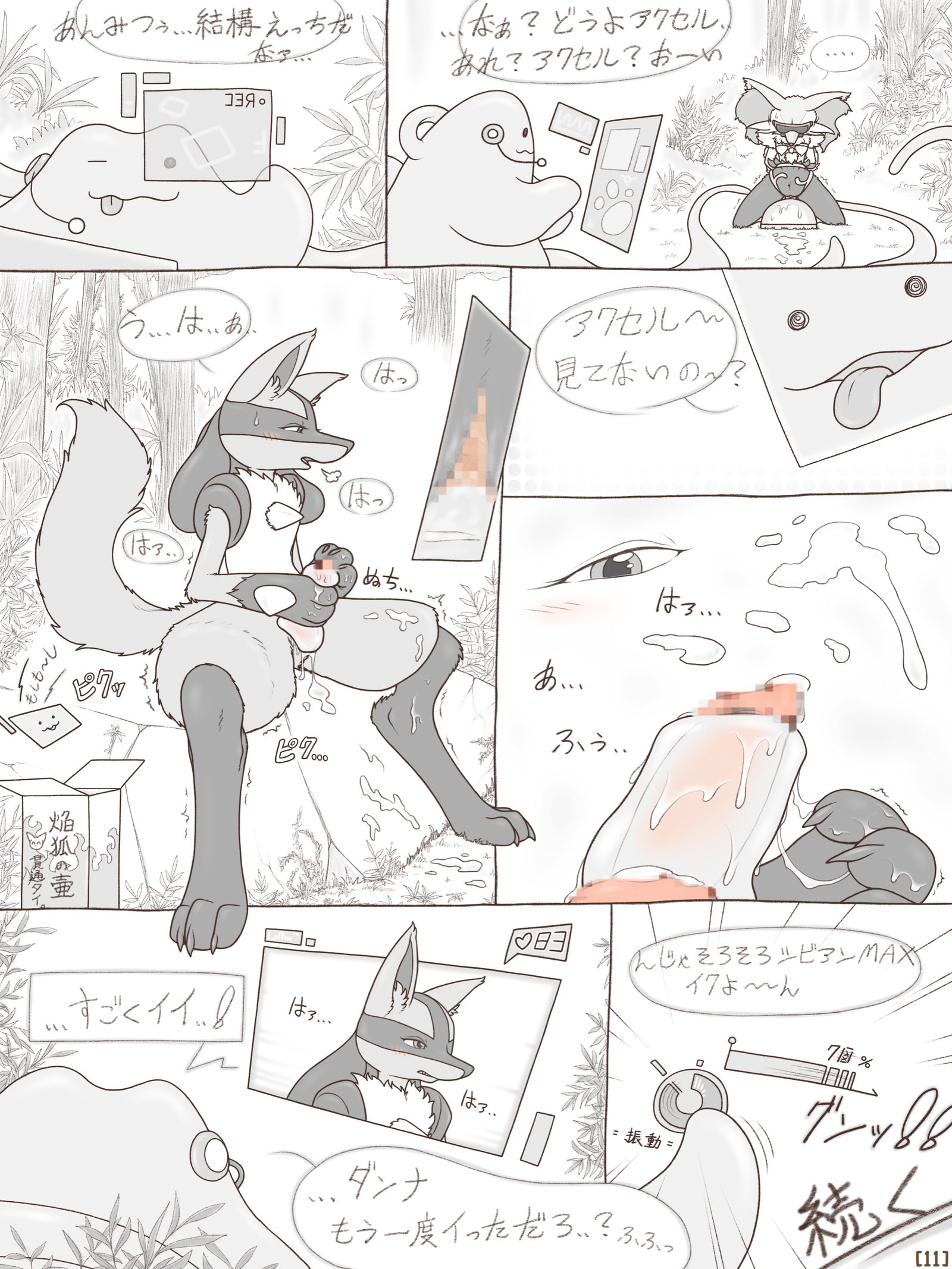 結ばれた炎II