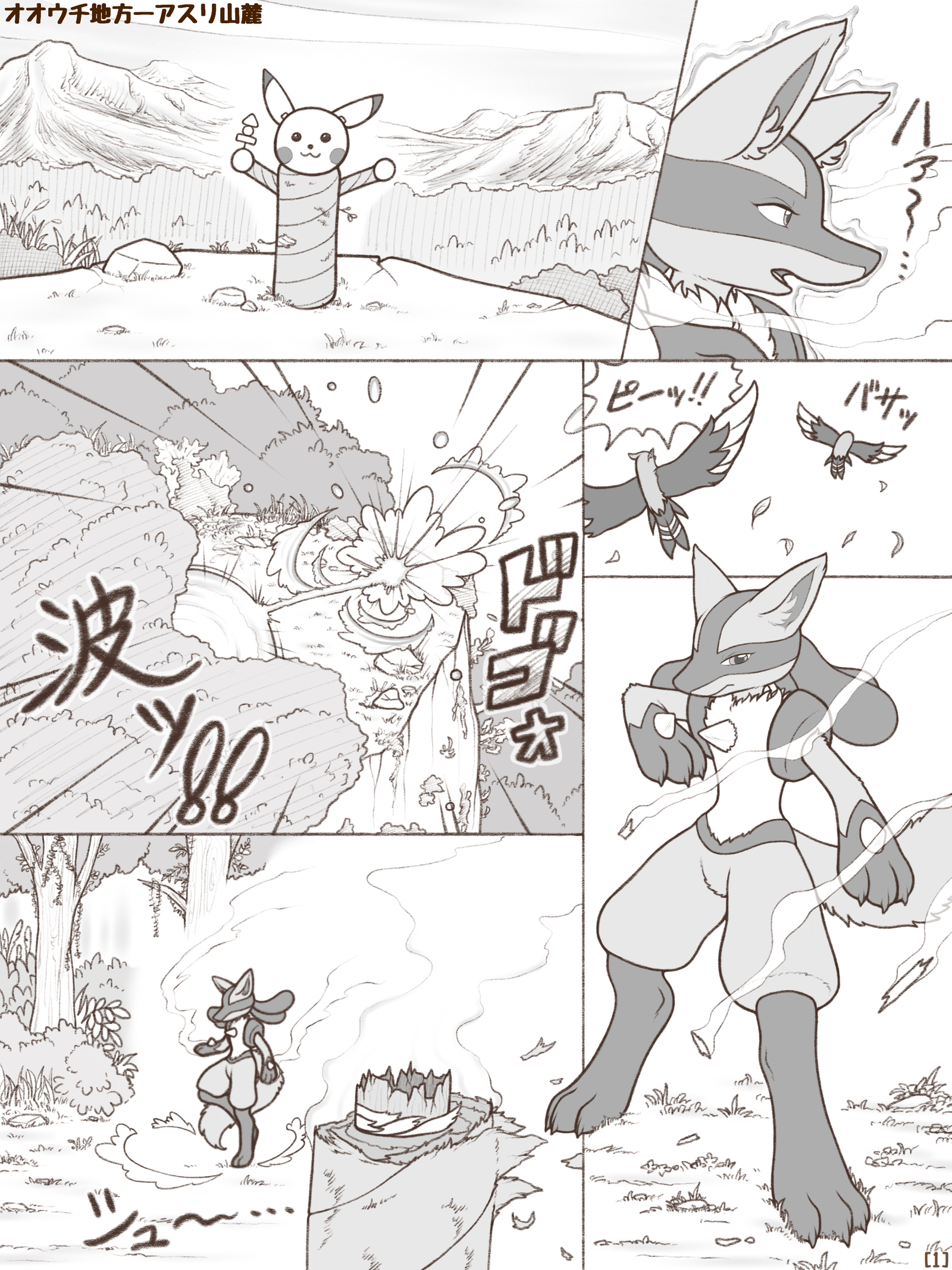 結ばれた炎II