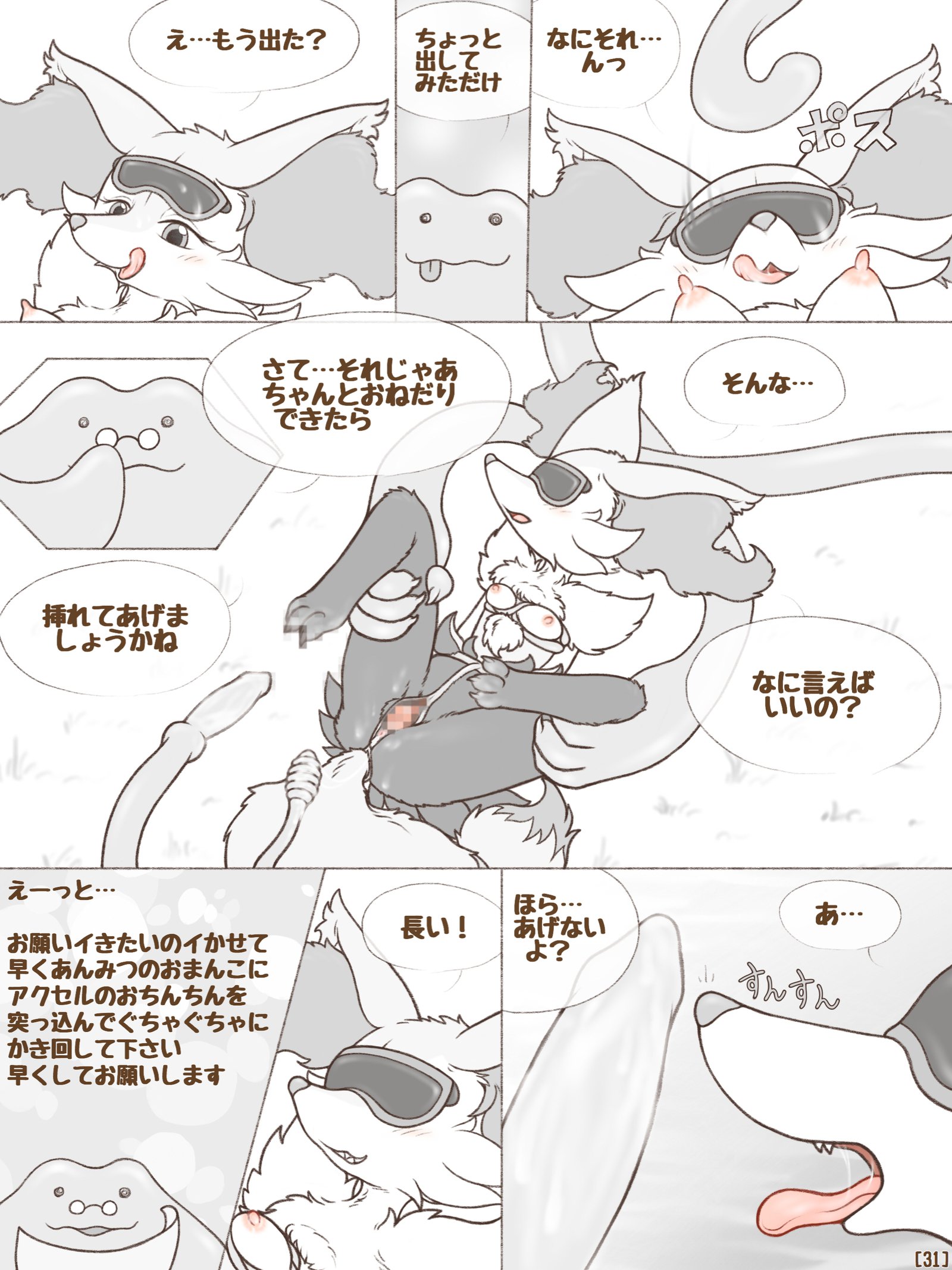 結ばれた炎II