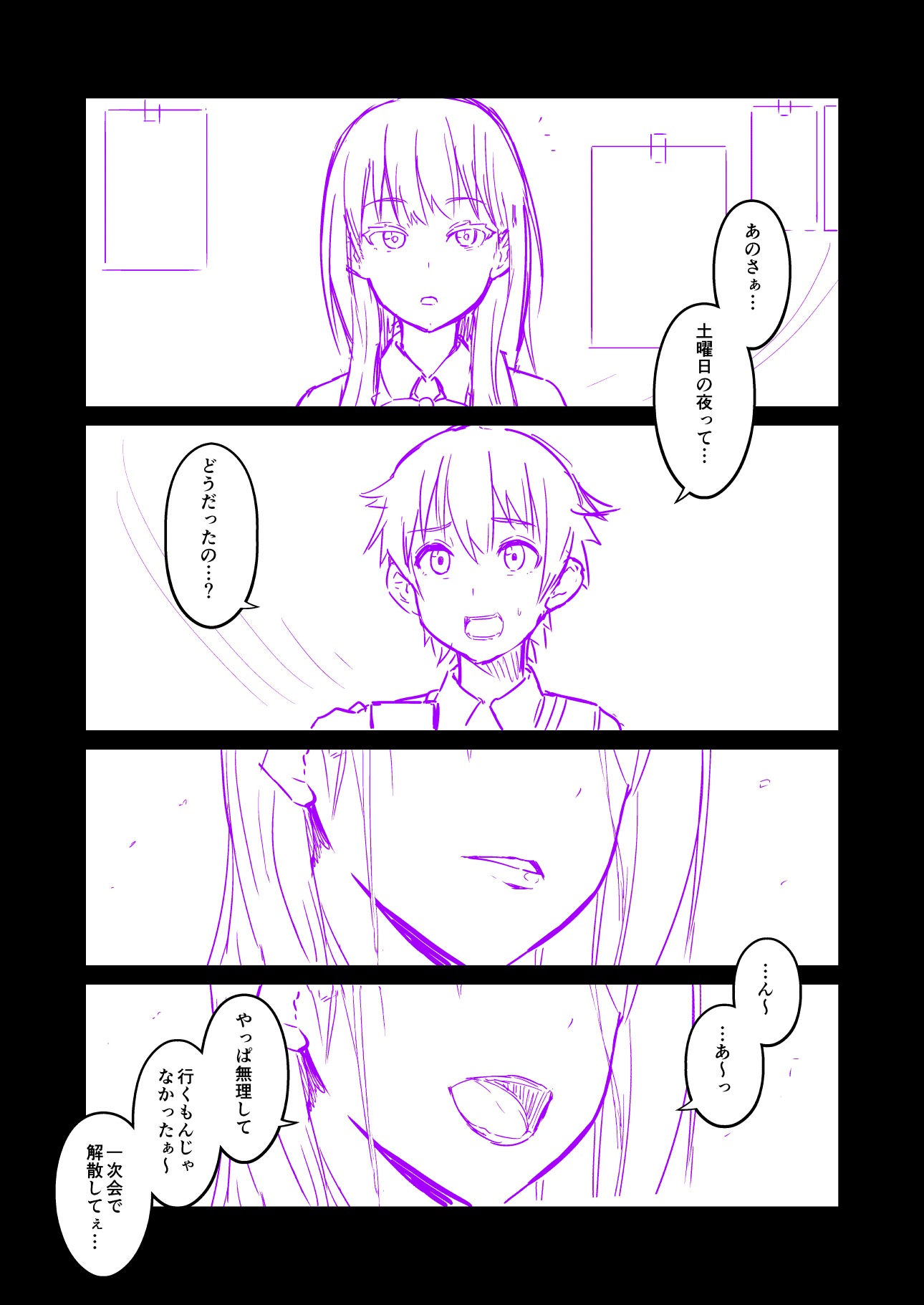うそつきりっかのやさしいうそ