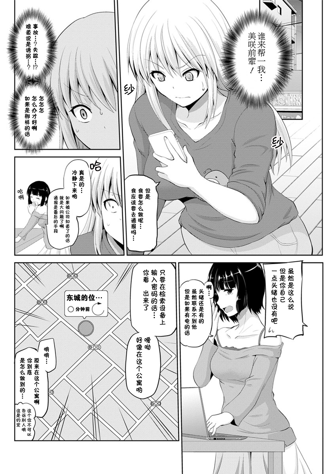 モットーマワシテ浦-カイランバンCh。 9