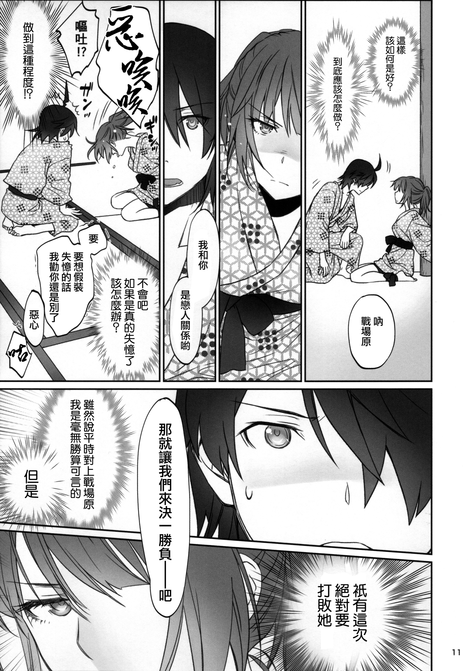 ひたぎ家こうへん