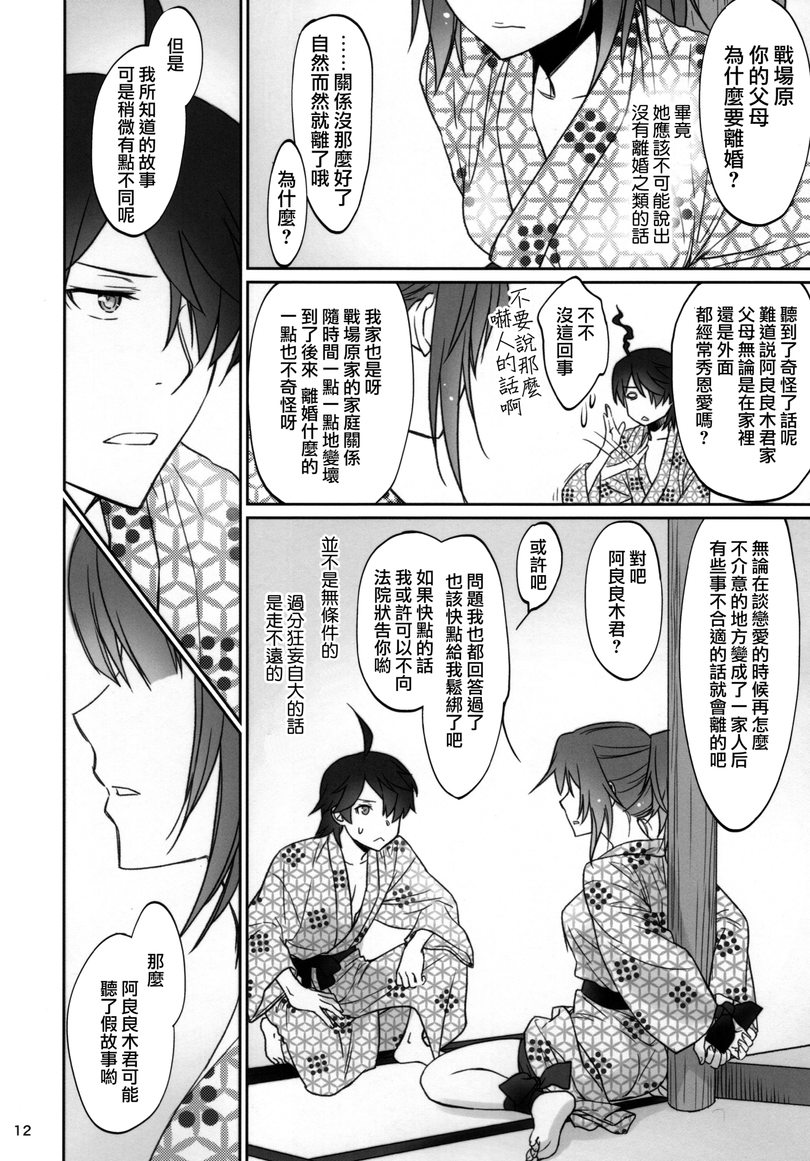 ひたぎ家こうへん