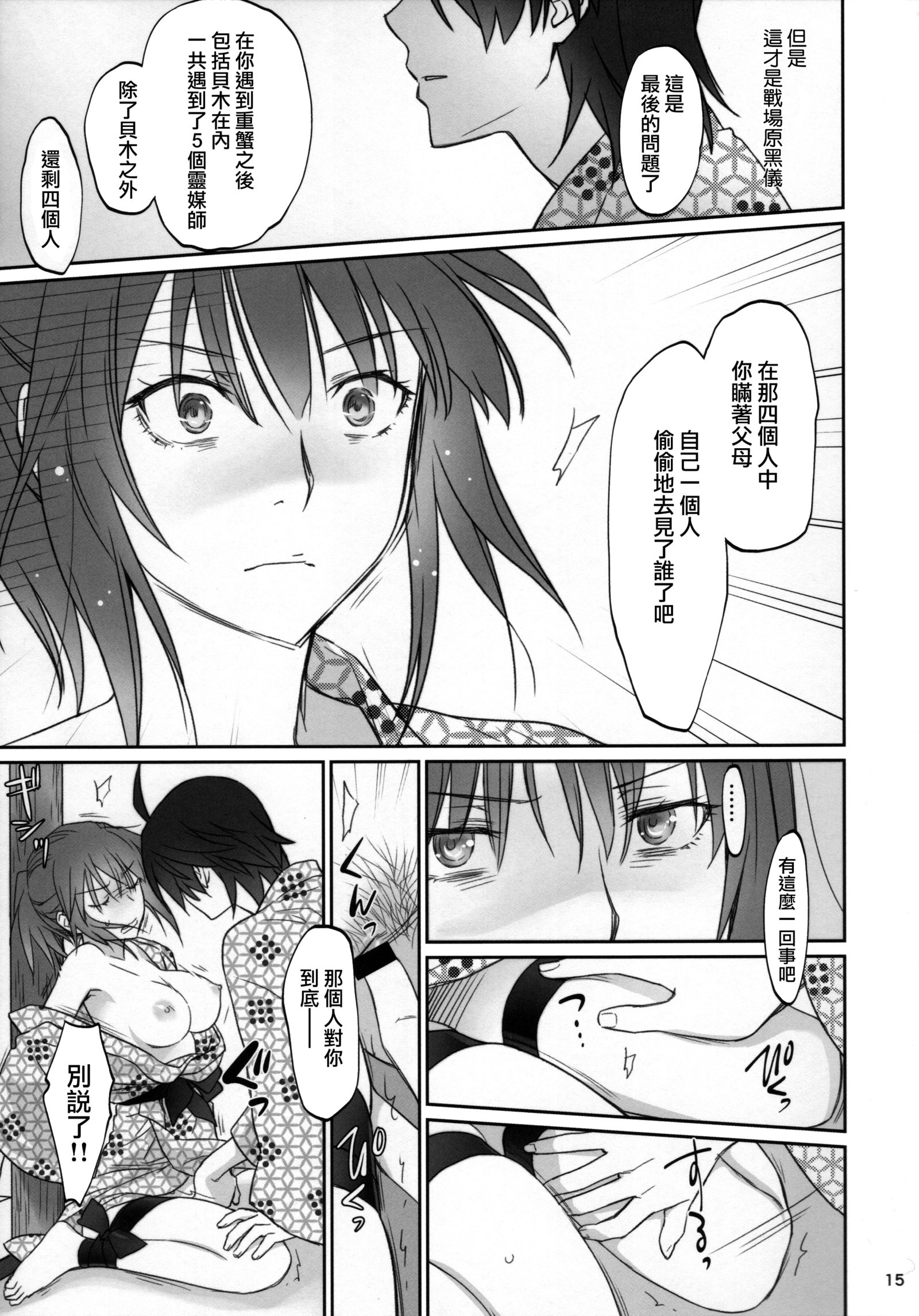 ひたぎ家こうへん