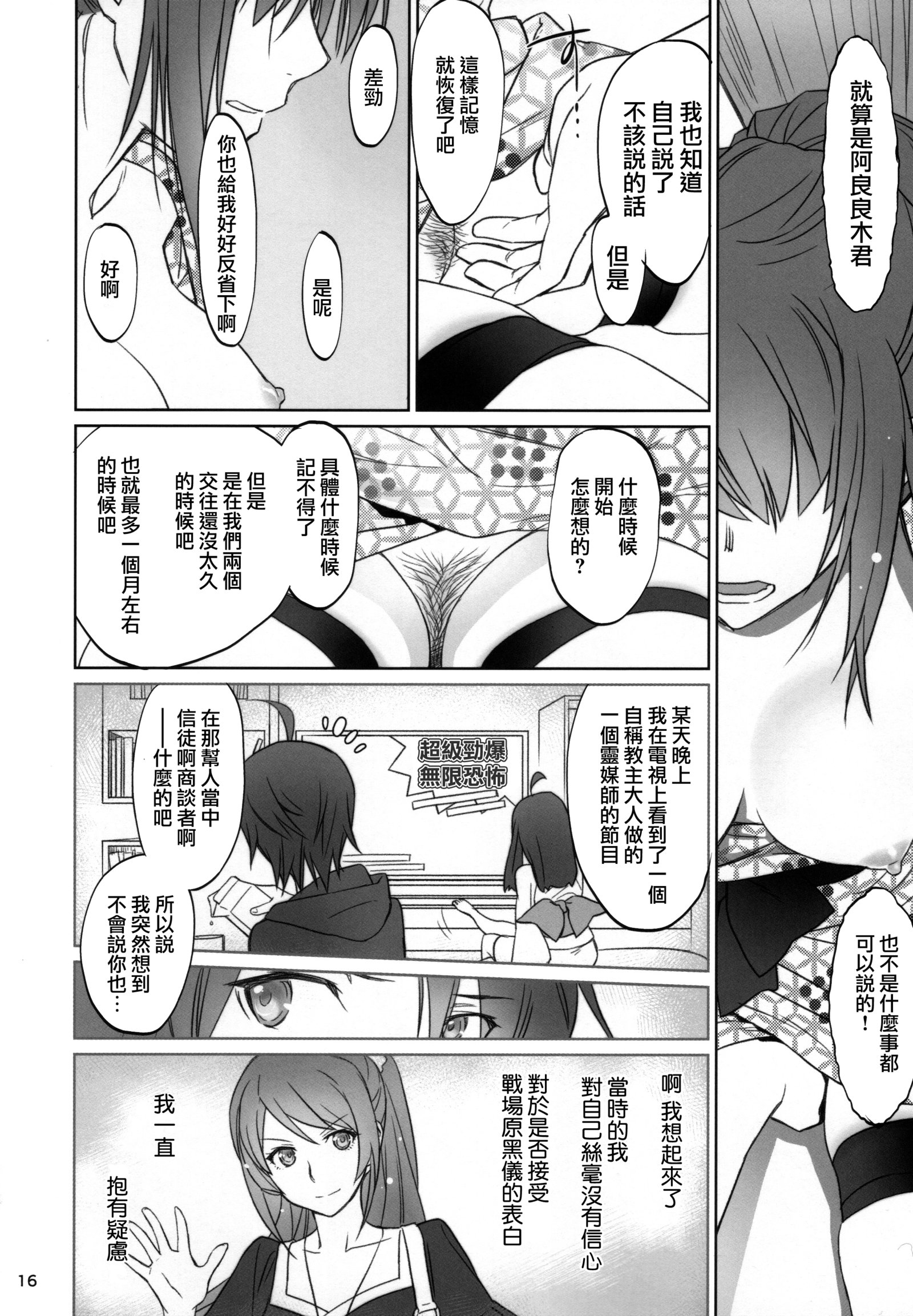 ひたぎ家こうへん