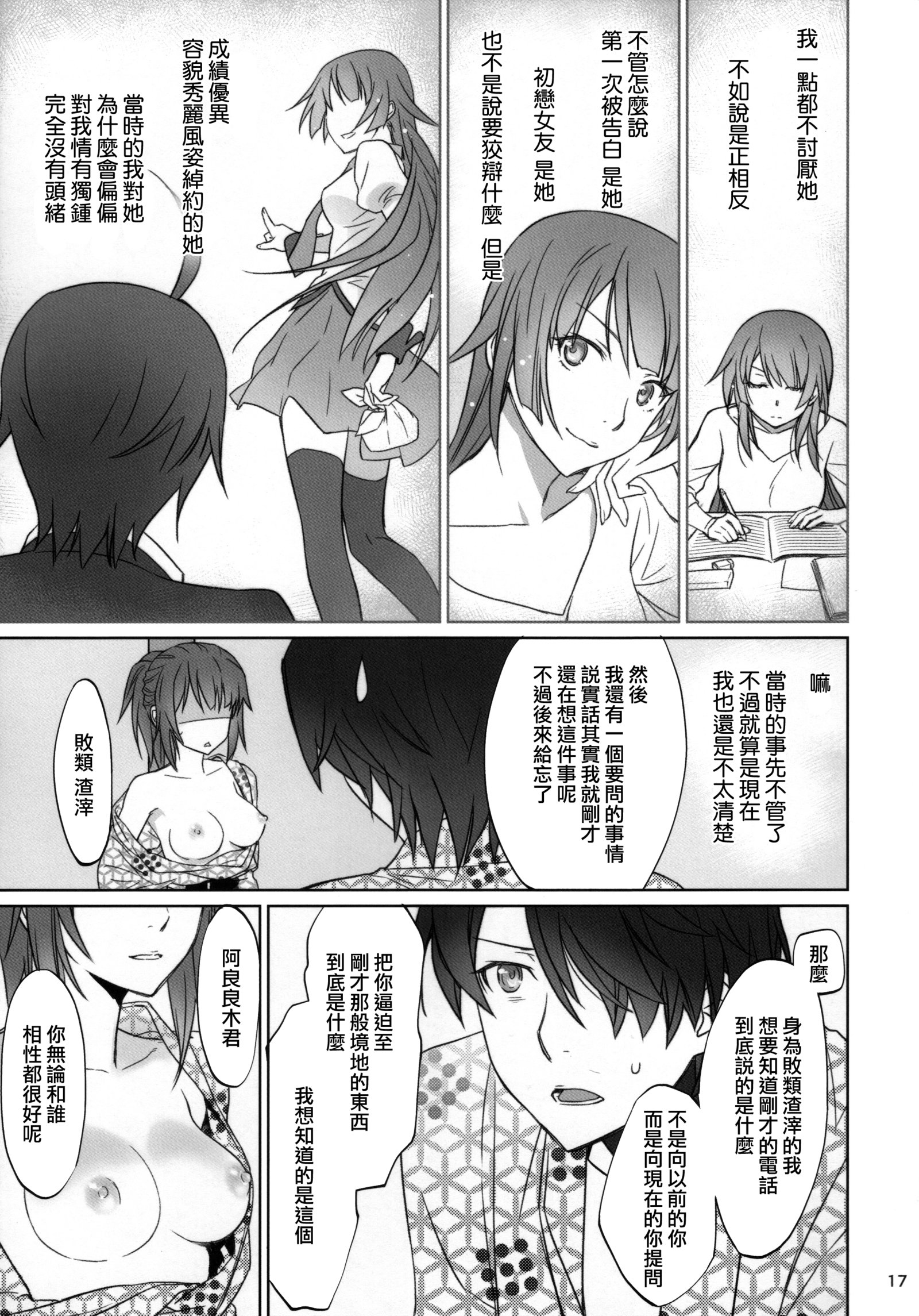 ひたぎ家こうへん