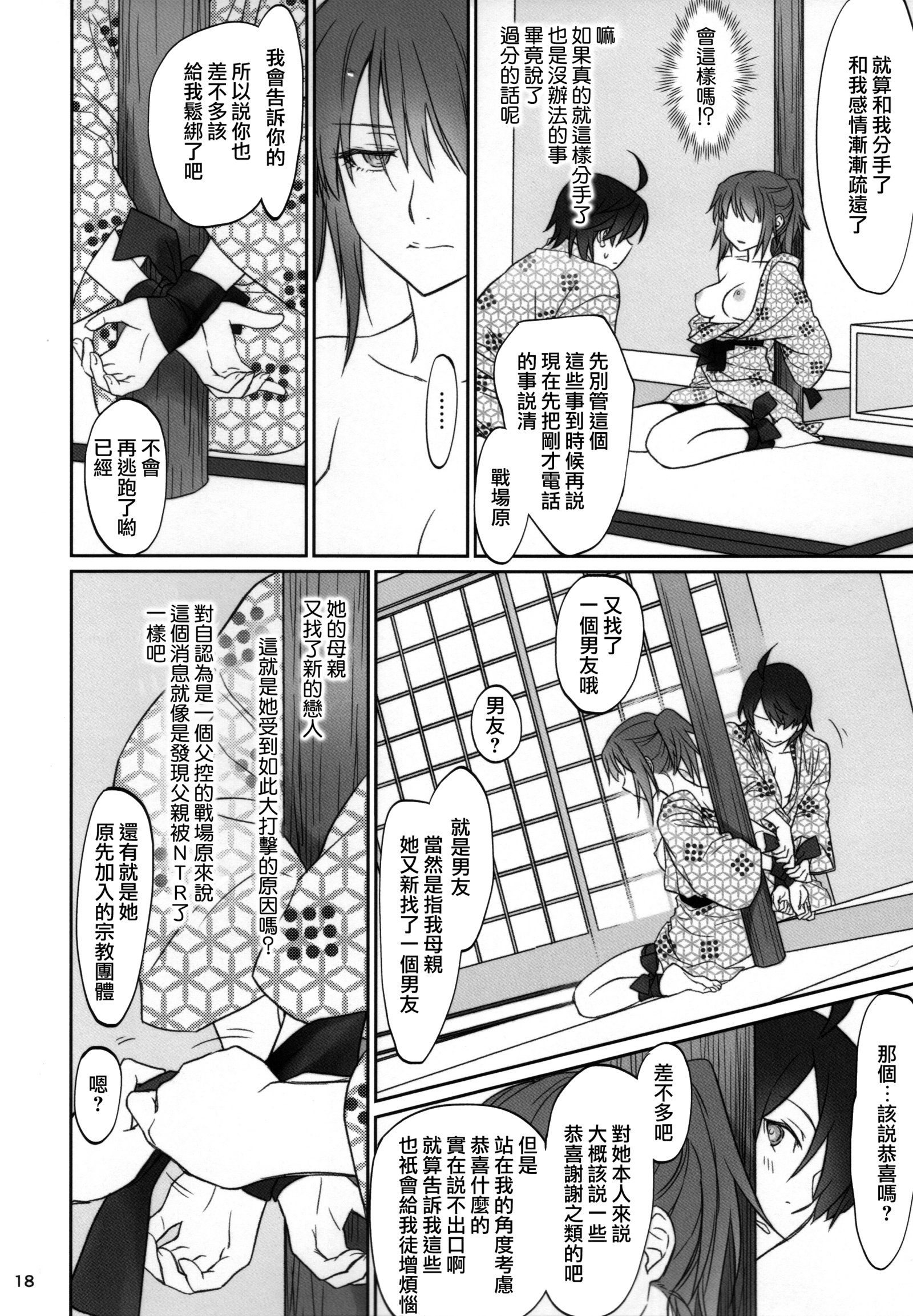 ひたぎ家こうへん