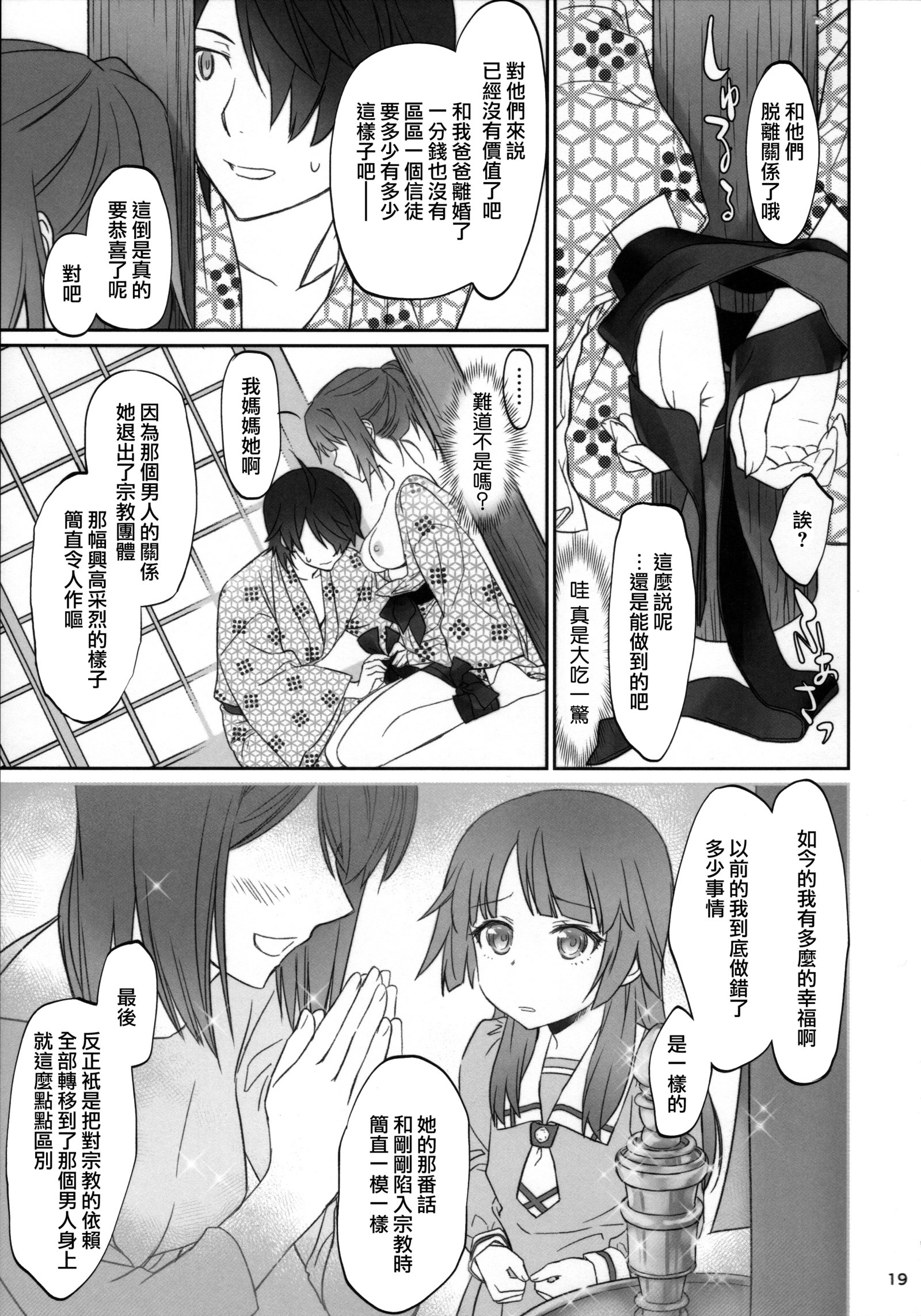 ひたぎ家こうへん