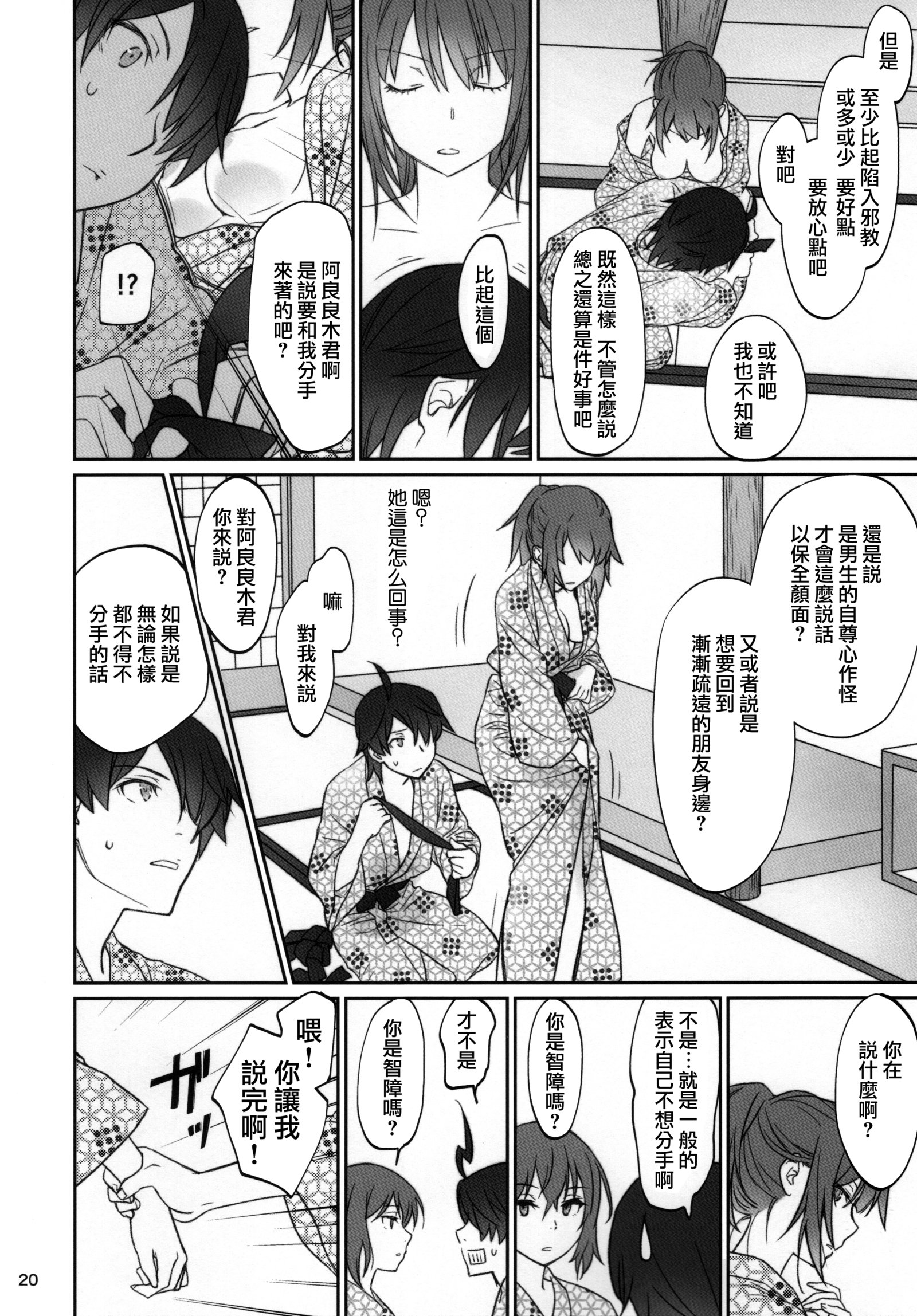 ひたぎ家こうへん