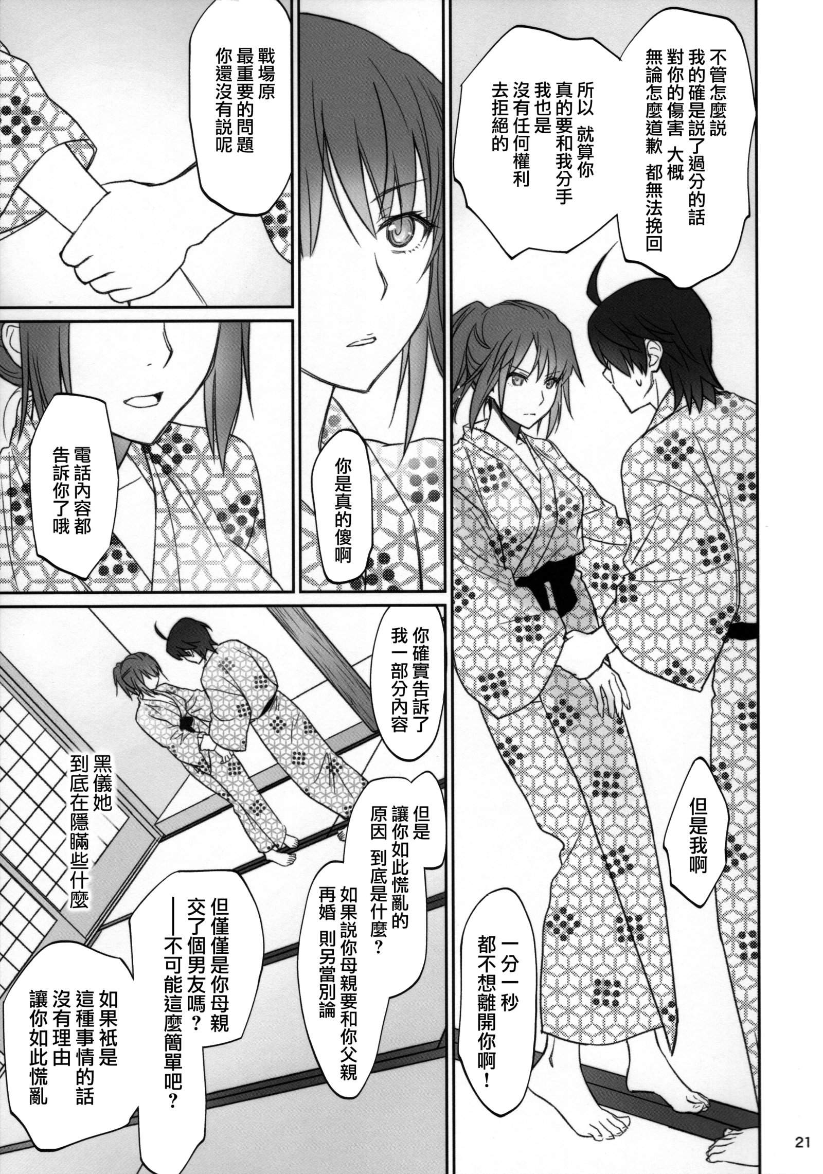 ひたぎ家こうへん