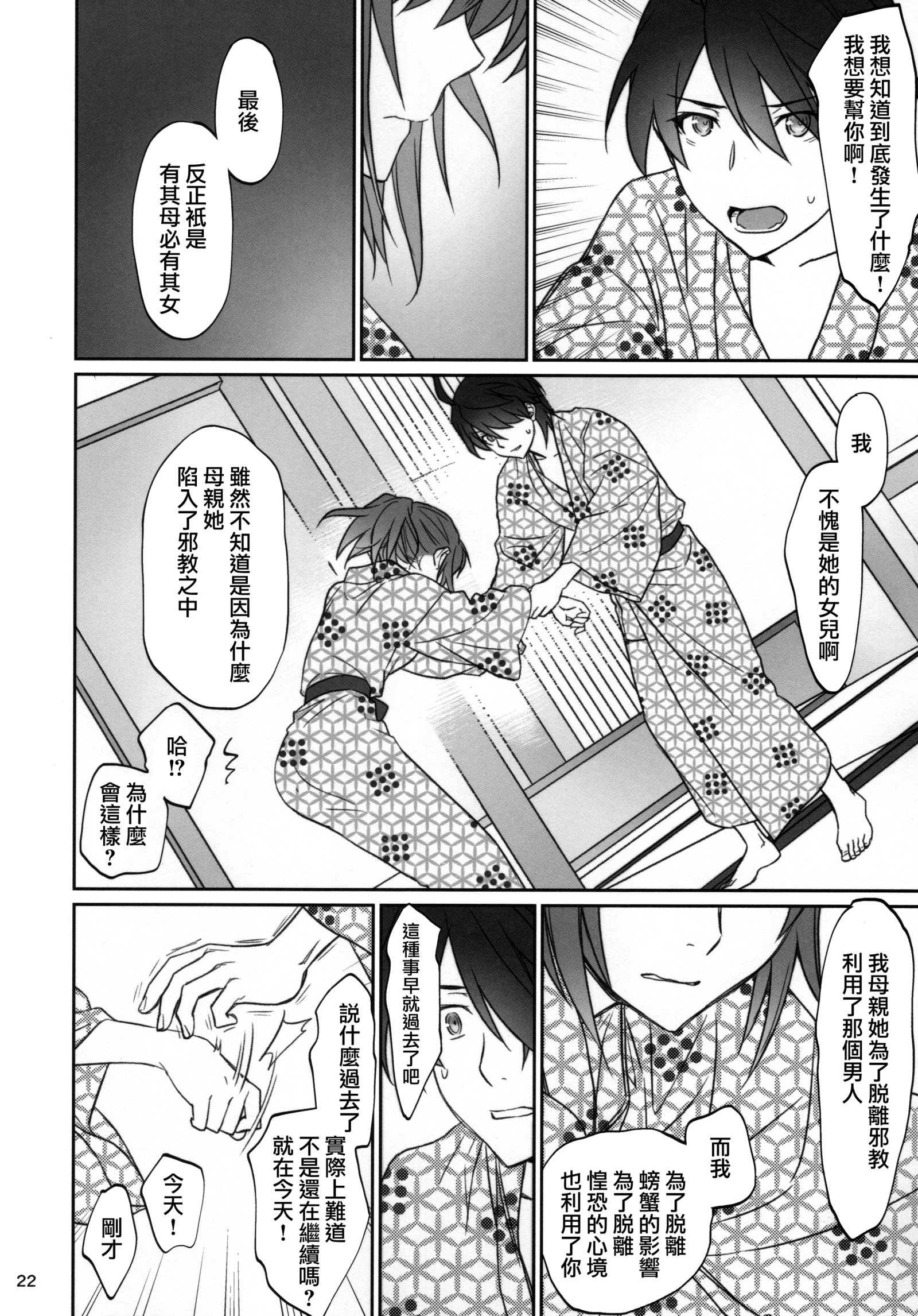 ひたぎ家こうへん