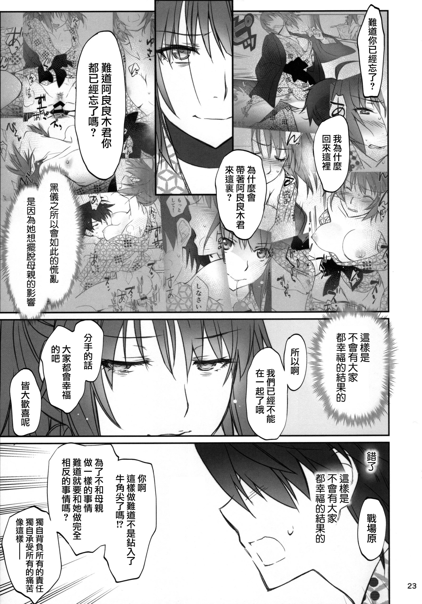 ひたぎ家こうへん