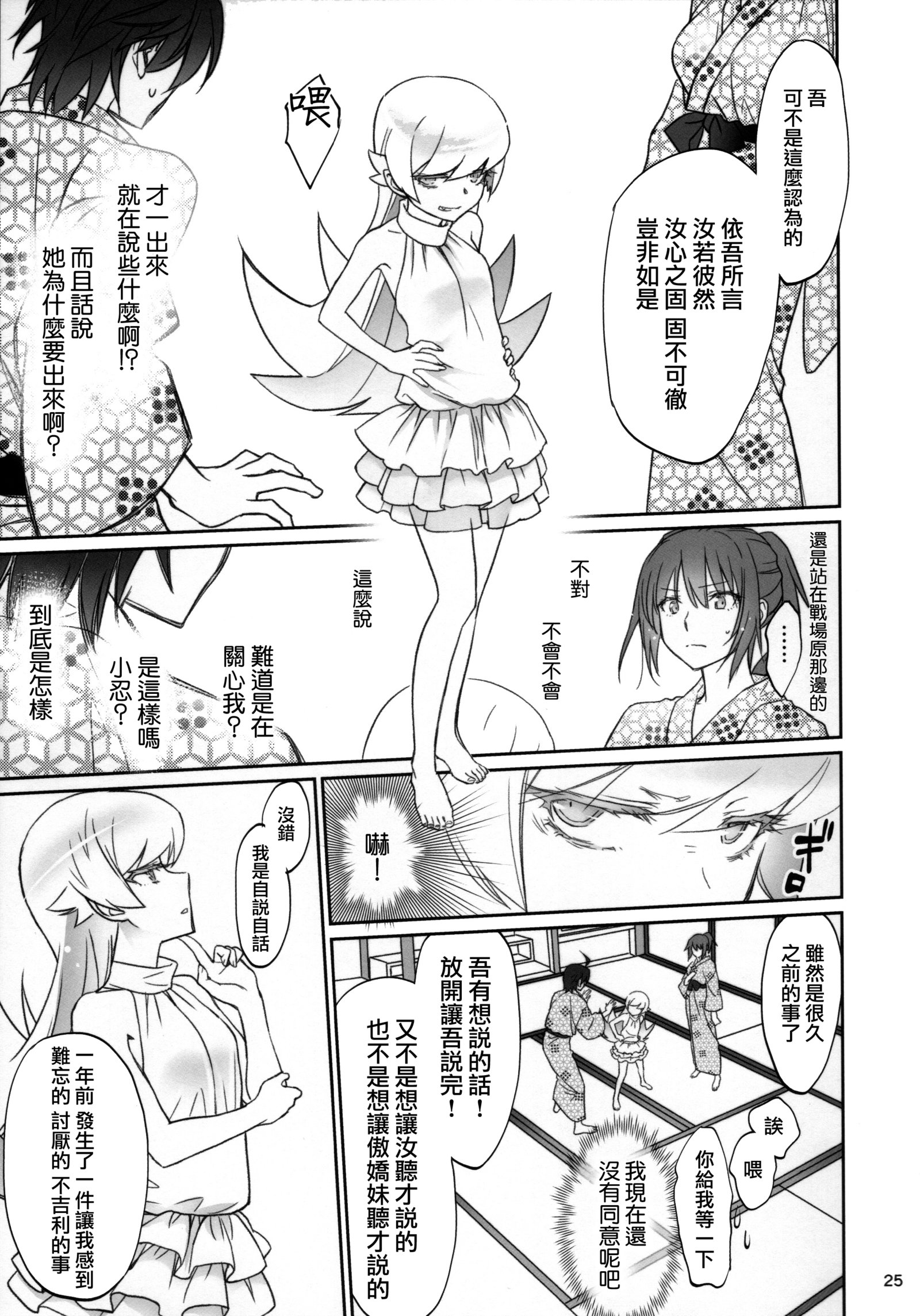 ひたぎ家こうへん